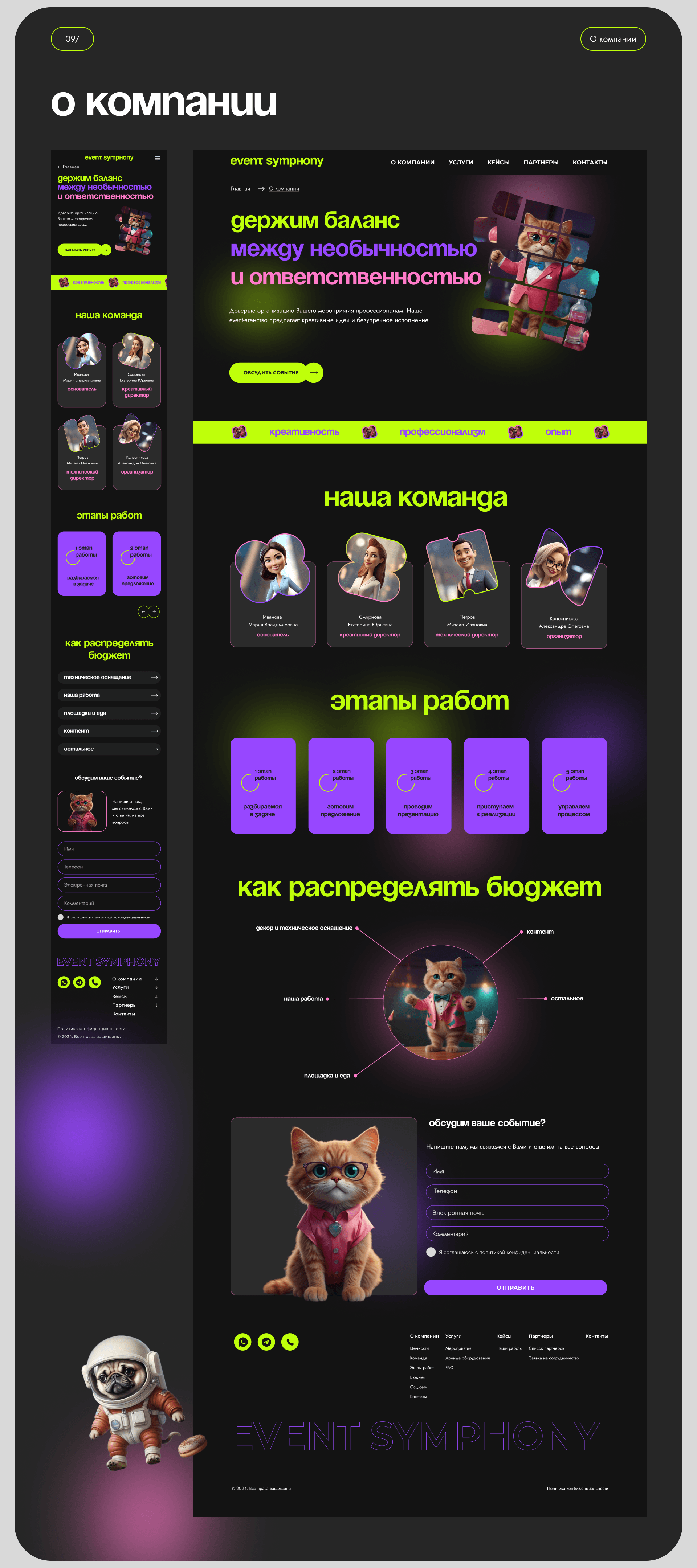 event agency website — Изображение №8 — Интерфейсы на Dprofile