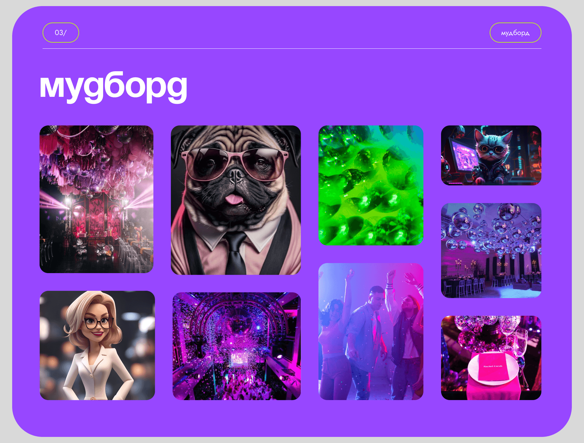 event agency website — Изображение №3 — Интерфейсы на Dprofile