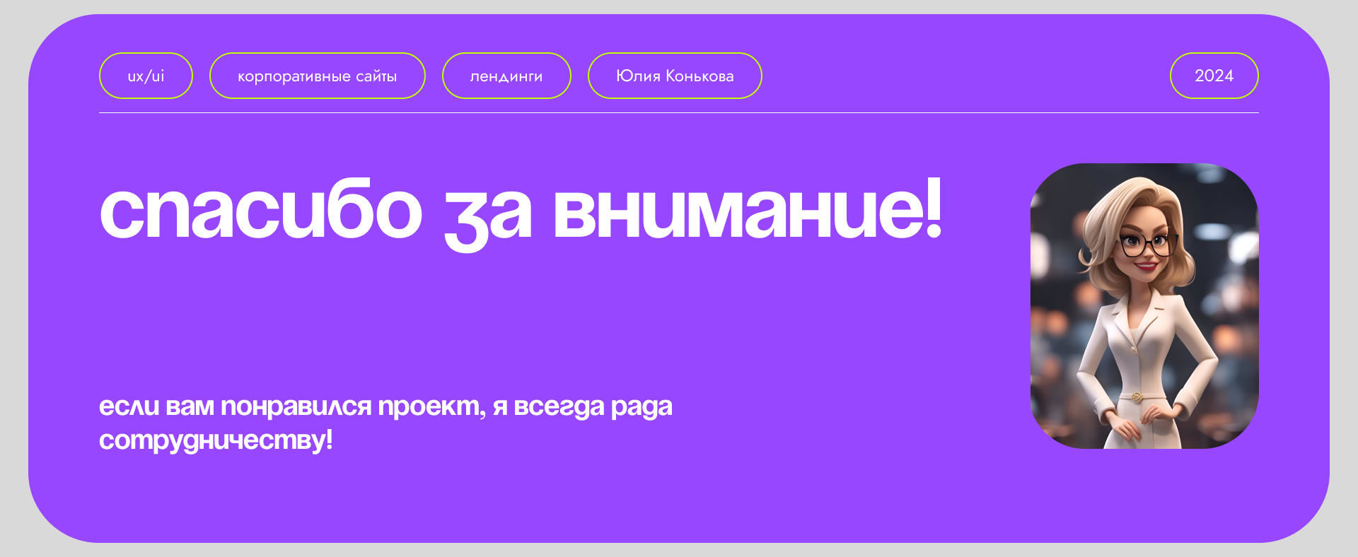 event agency website — Изображение №11 — Интерфейсы на Dprofile