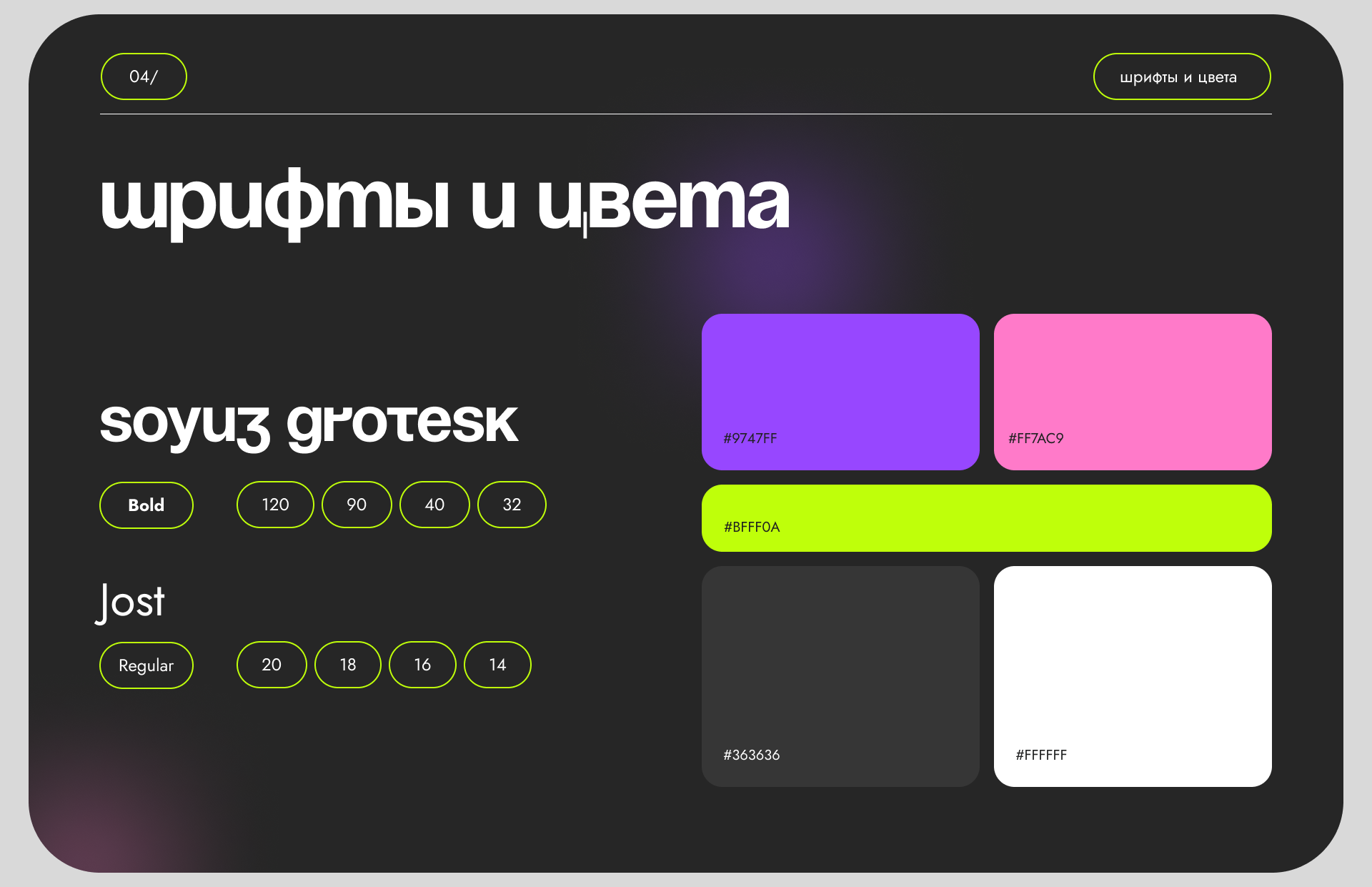 event agency website — Изображение №4 — Интерфейсы на Dprofile