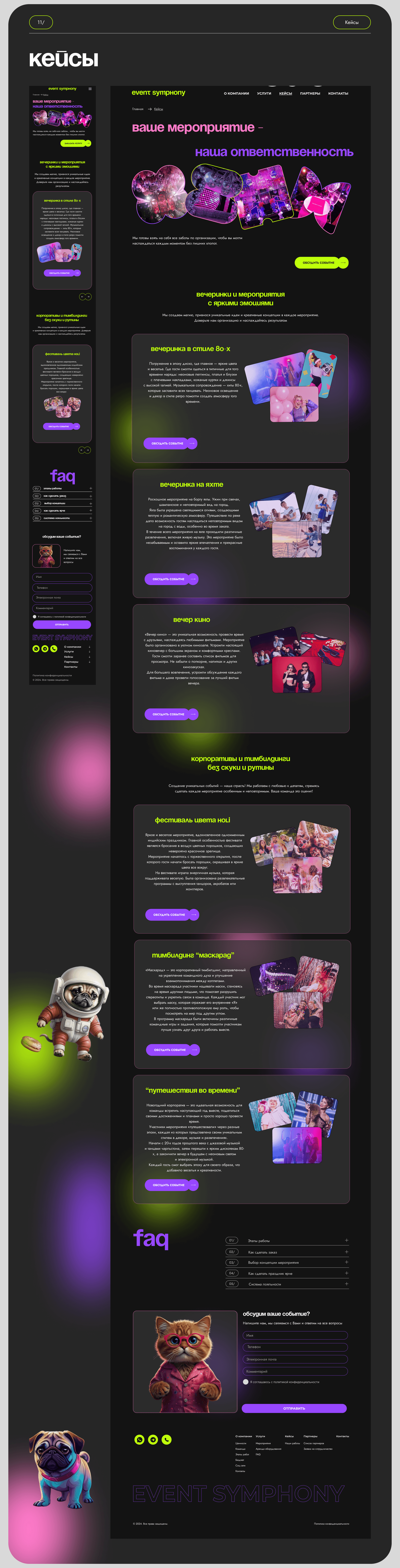 event agency website — Изображение №10 — Интерфейсы на Dprofile