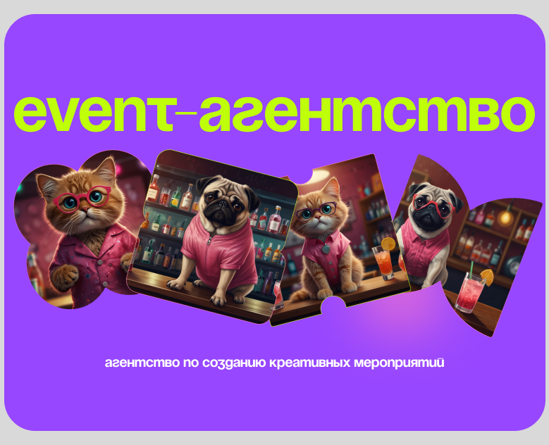 event agency website — Интерфейсы на Dprofile