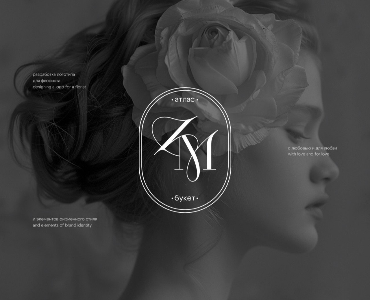 Логотип для флориста |logo| на Dprofile