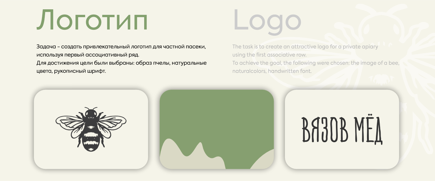 Логотип для пасеки — Изображение №2 — Брендинг на Dprofile