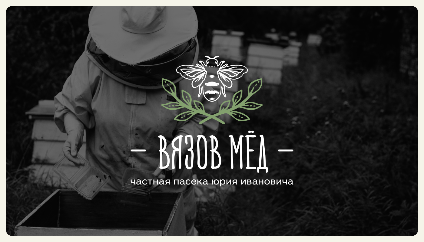 Логотип для пасеки — Изображение №1 — Брендинг на Dprofile