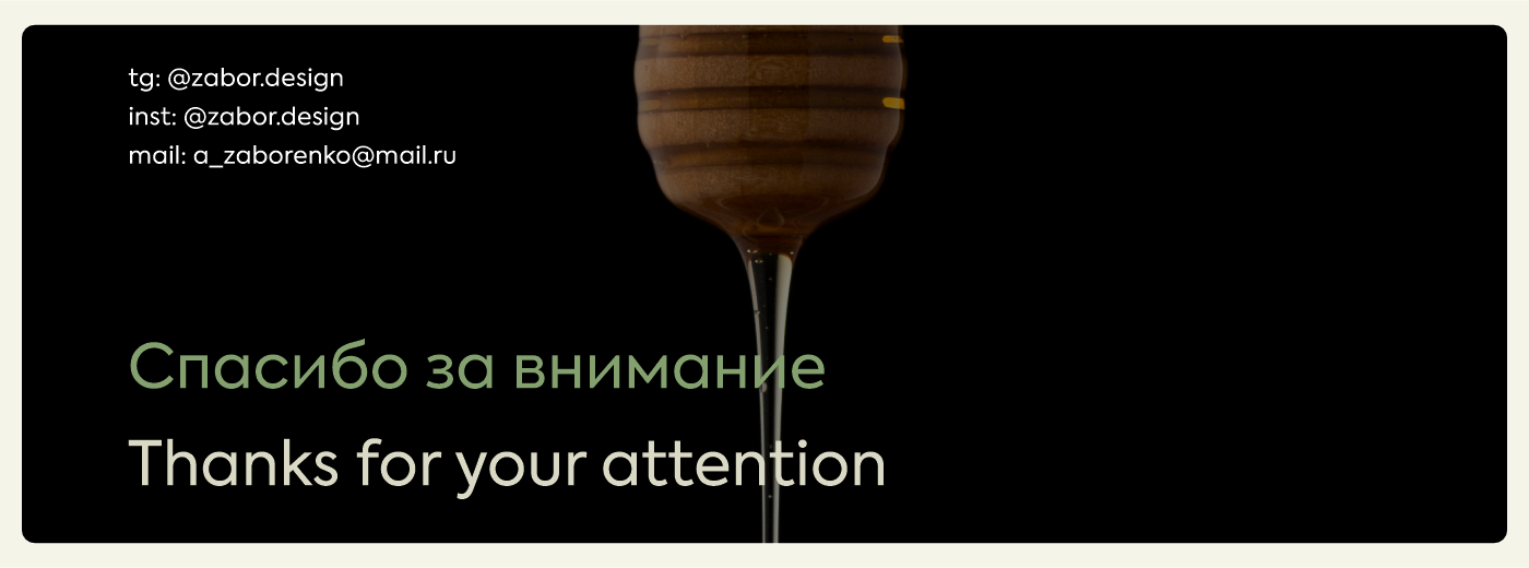 Логотип для пасеки — Изображение №6 — Брендинг на Dprofile