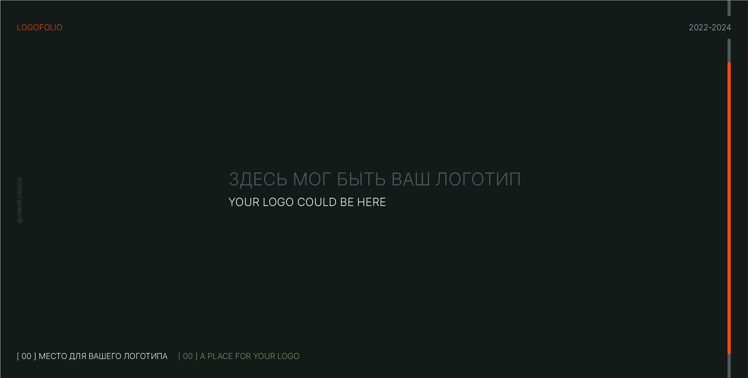 Логофолио | logofolio | коллекция логотипов 2022-2024 — Изображение №8 — Брендинг, Графика на Dprofile