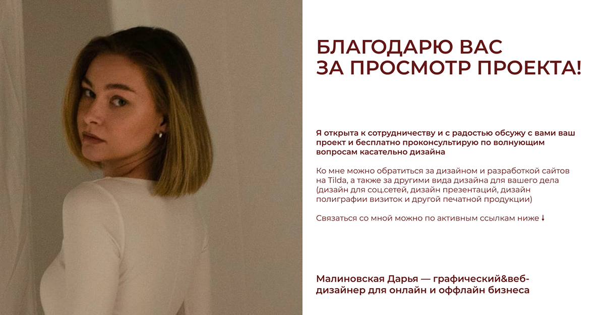 Интернет-магазин для бренда одежды. Редизайн сайта. — Изображение №8 — Интерфейсы, Брендинг на Dprofile