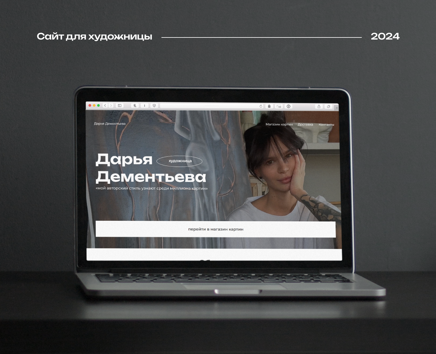 Сайт для художницы — Маркетинг на Dprofile