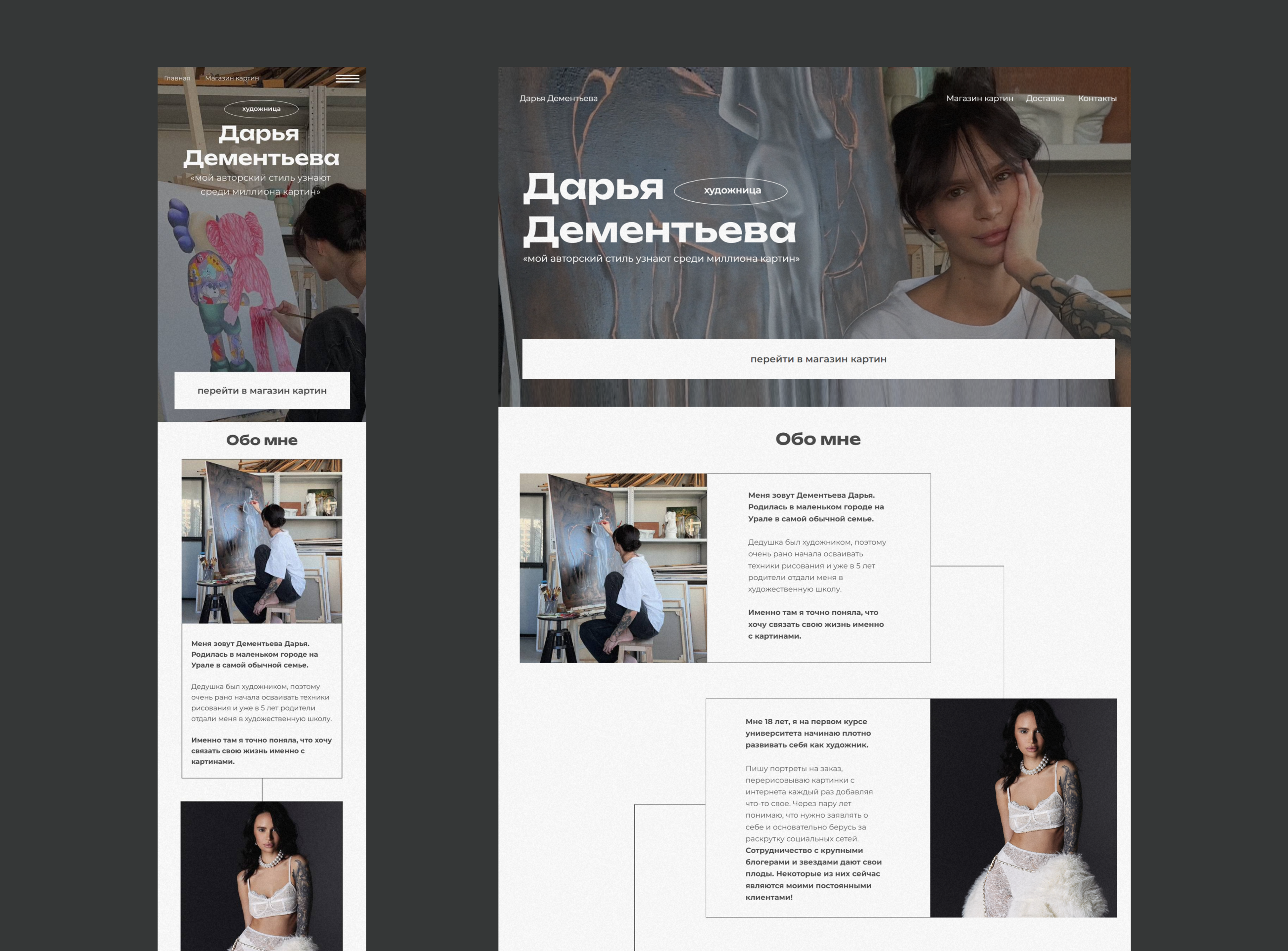 Сайт для художницы — Изображение №2 — Маркетинг на Dprofile