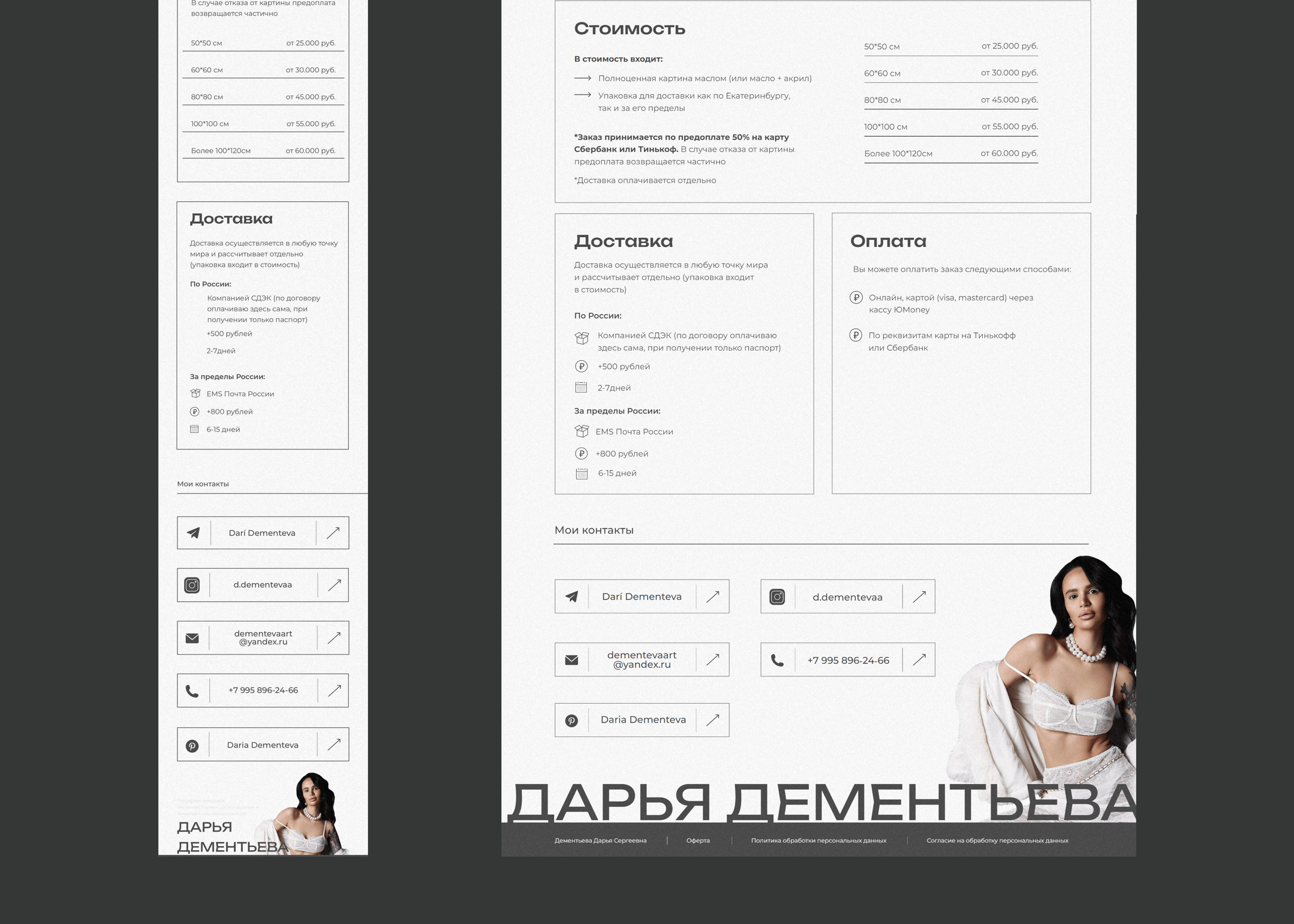 Сайт для художницы — Изображение №4 — Маркетинг на Dprofile