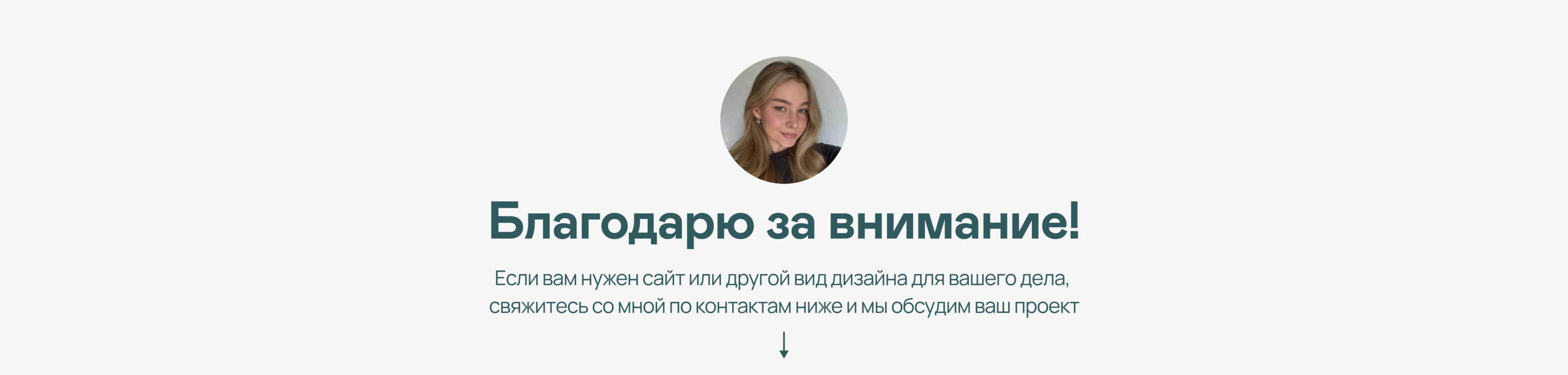 Сайт для HR-эксперта — Изображение №8 — Маркетинг на Dprofile