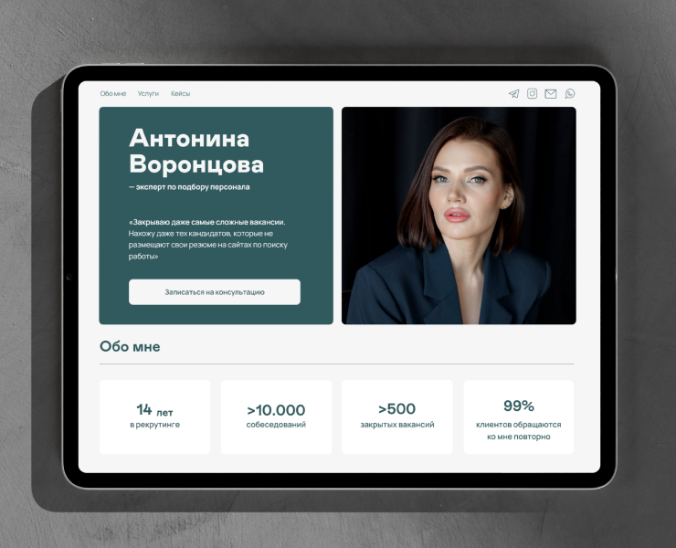 Сайт для HR-эксперта — Маркетинг на Dprofile
