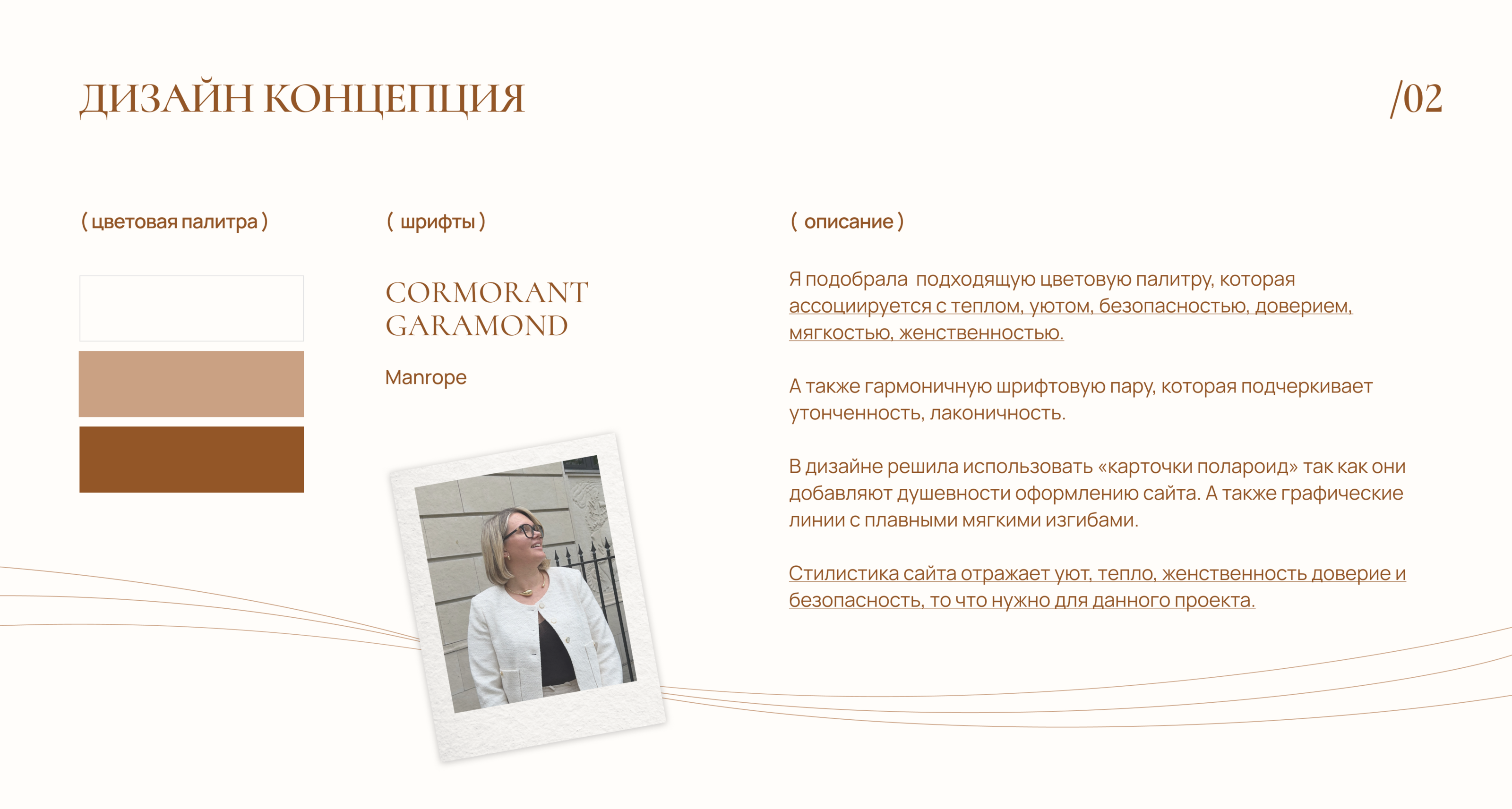 Одностраничный сайт для психолога на Tilda — Изображение №3 — Интерфейсы на Dprofile