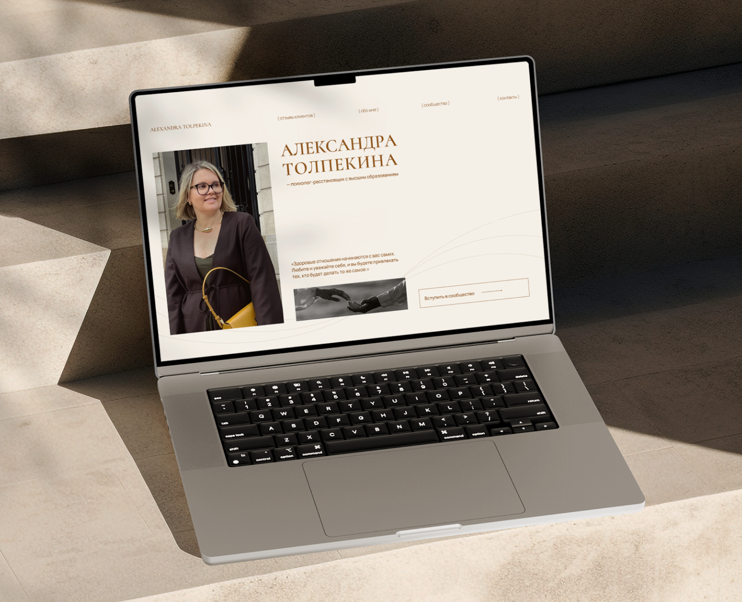 Одностраничный сайт для психолога на Tilda — Интерфейсы на Dprofile