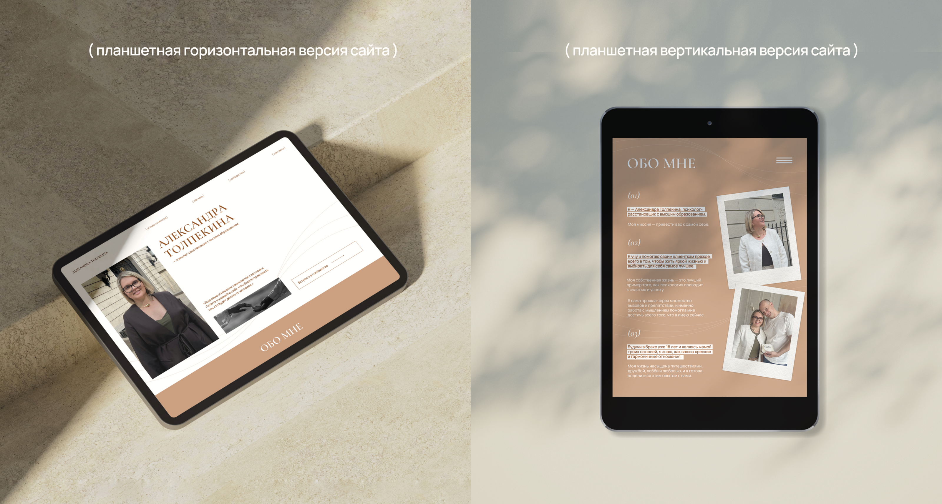 Одностраничный сайт для психолога на Tilda — Изображение №4 — Интерфейсы на Dprofile