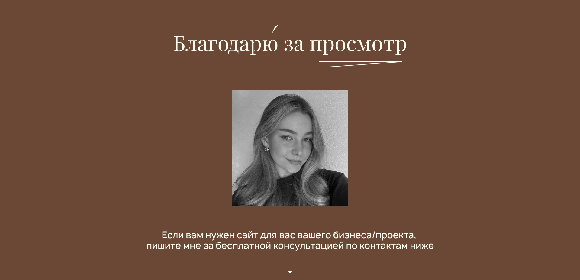 Дизайн сайта для салона красоты — Изображение №8 — Интерфейсы, Брендинг на Dprofile