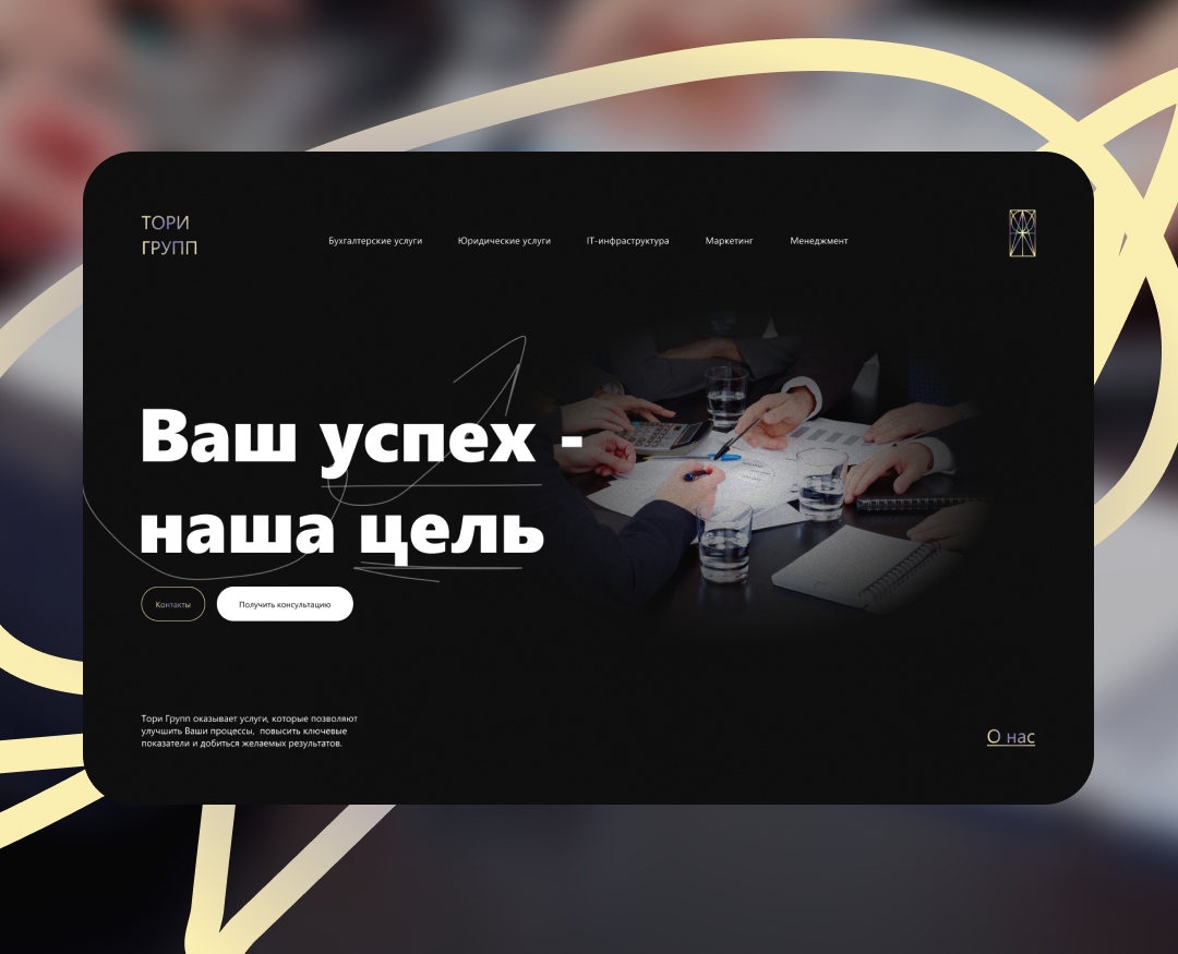 Портфолио Yudaev.School — Интерфейсы на Dprofile