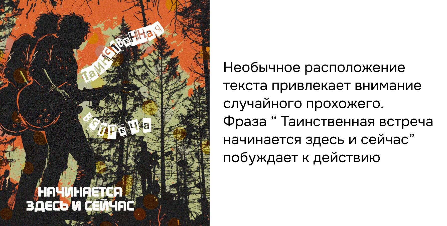 Рок-фестиваль в стиле мистической вечеринки — Изображение №9 — Графика на Dprofile