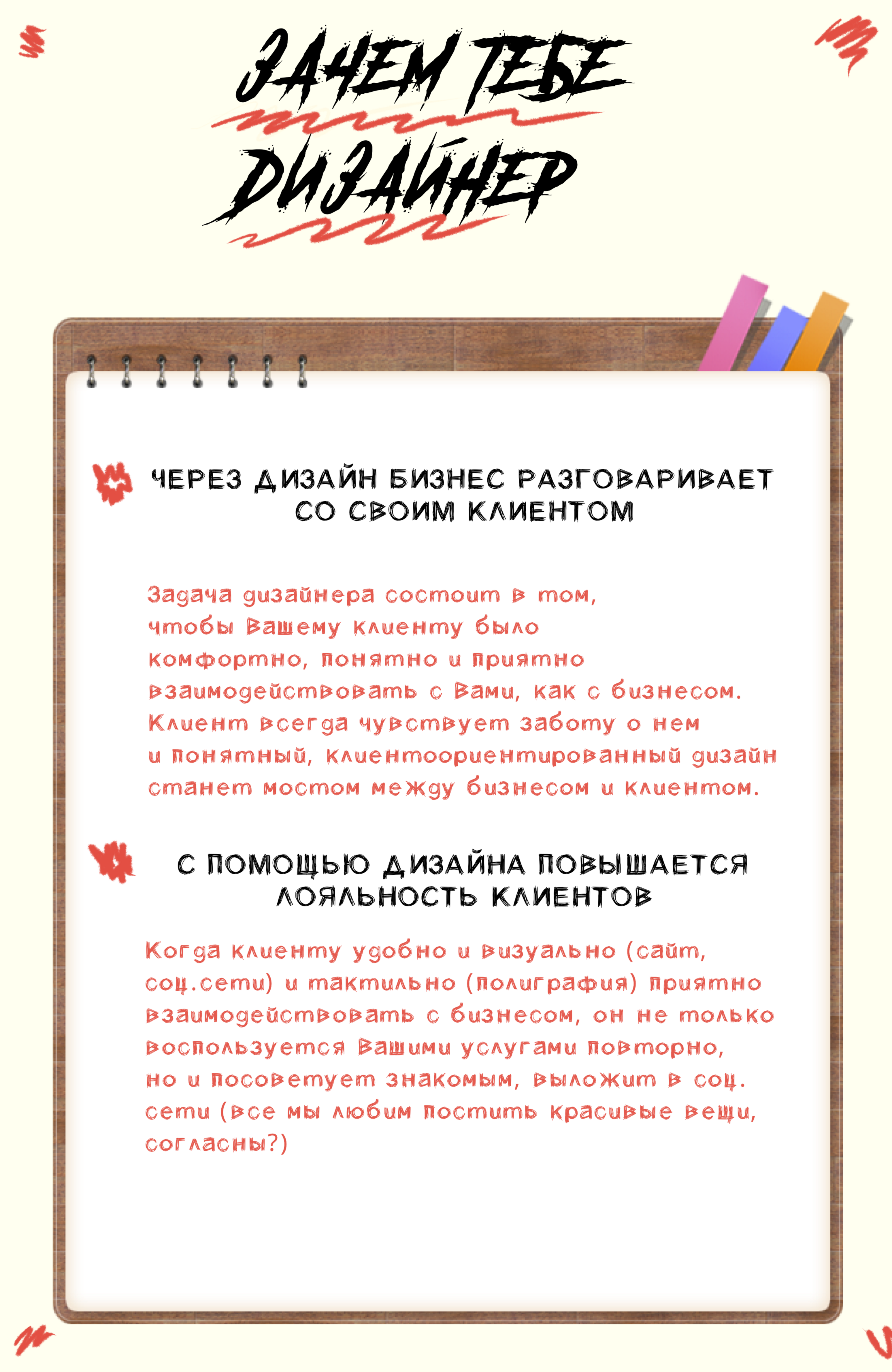 Taplink для специалиста — Изображение №8 — Интерфейсы на Dprofile