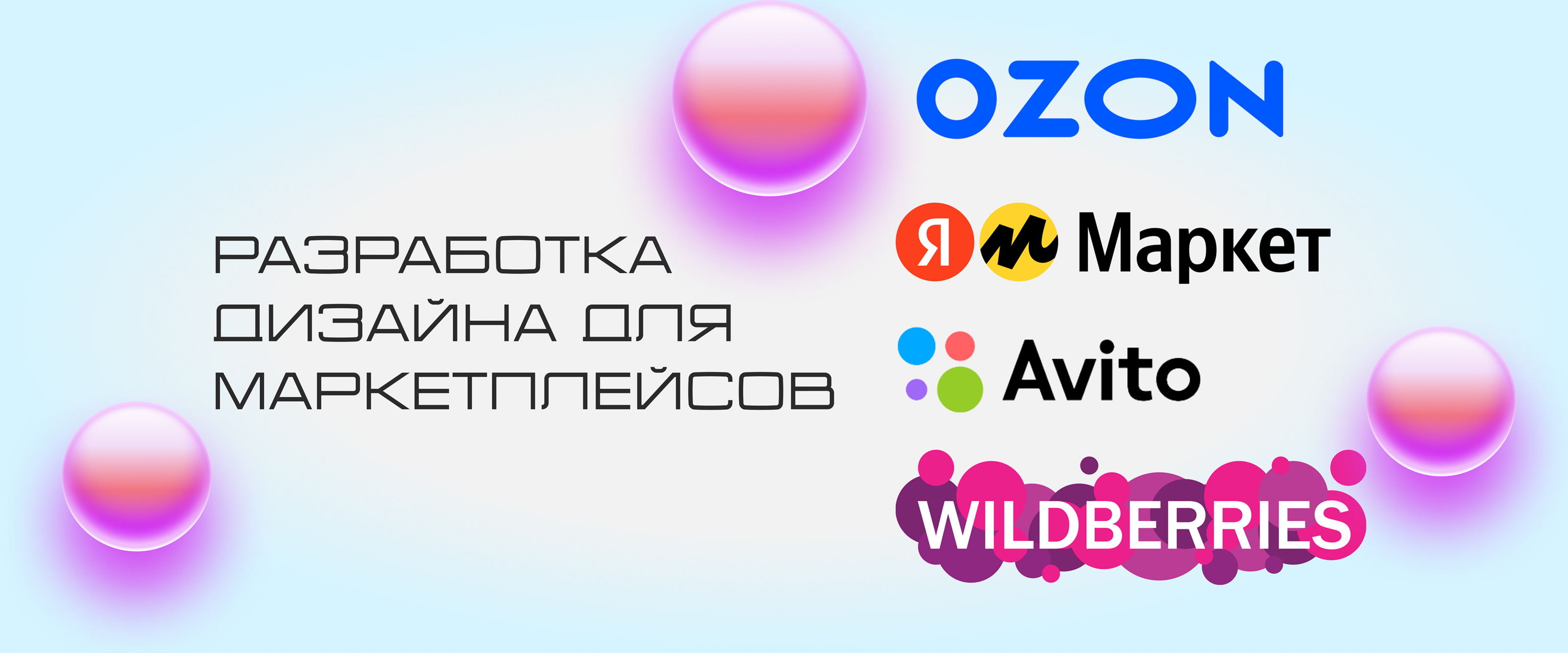Инфографика | Дизайн карточек для маркетплейсов — Изображение №1 — Графика, Маркетинг на Dprofile