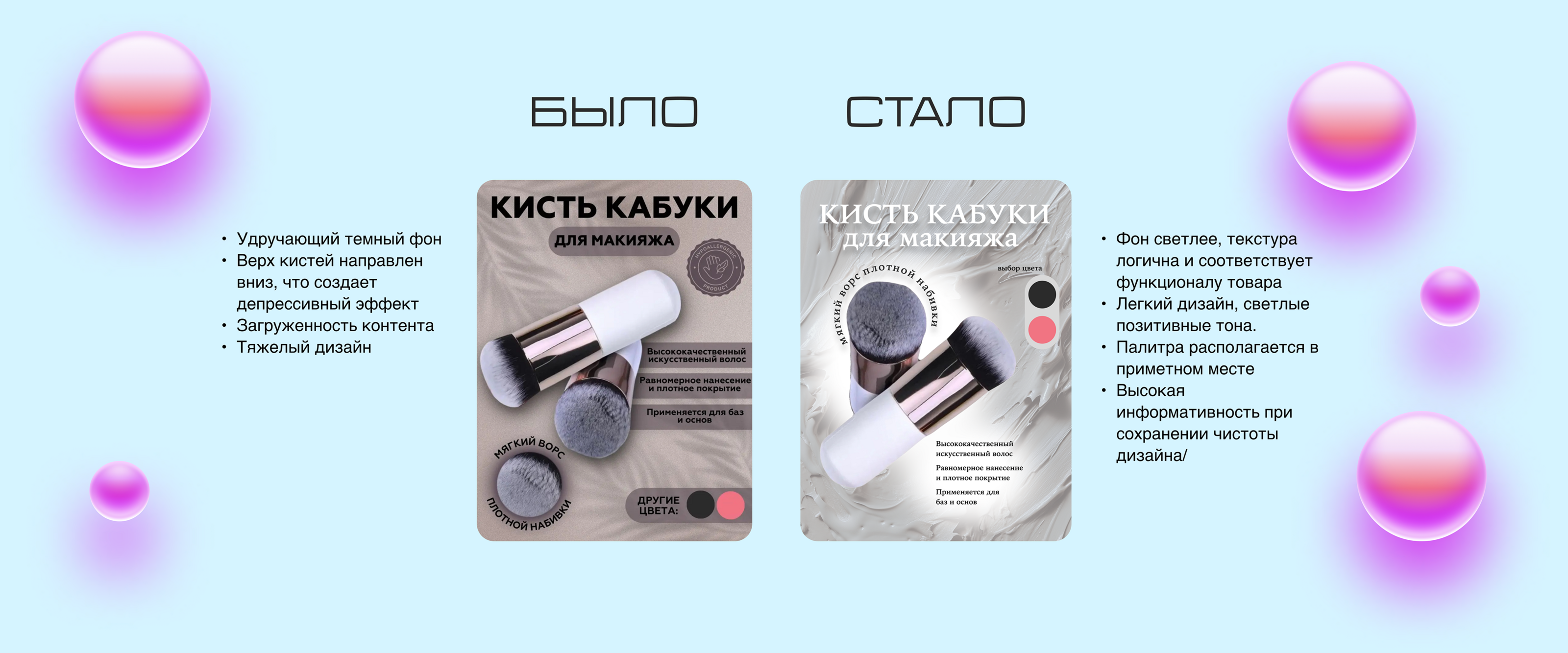 Инфографика | Дизайн карточек для маркетплейсов — Изображение №2 — Графика, Маркетинг на Dprofile
