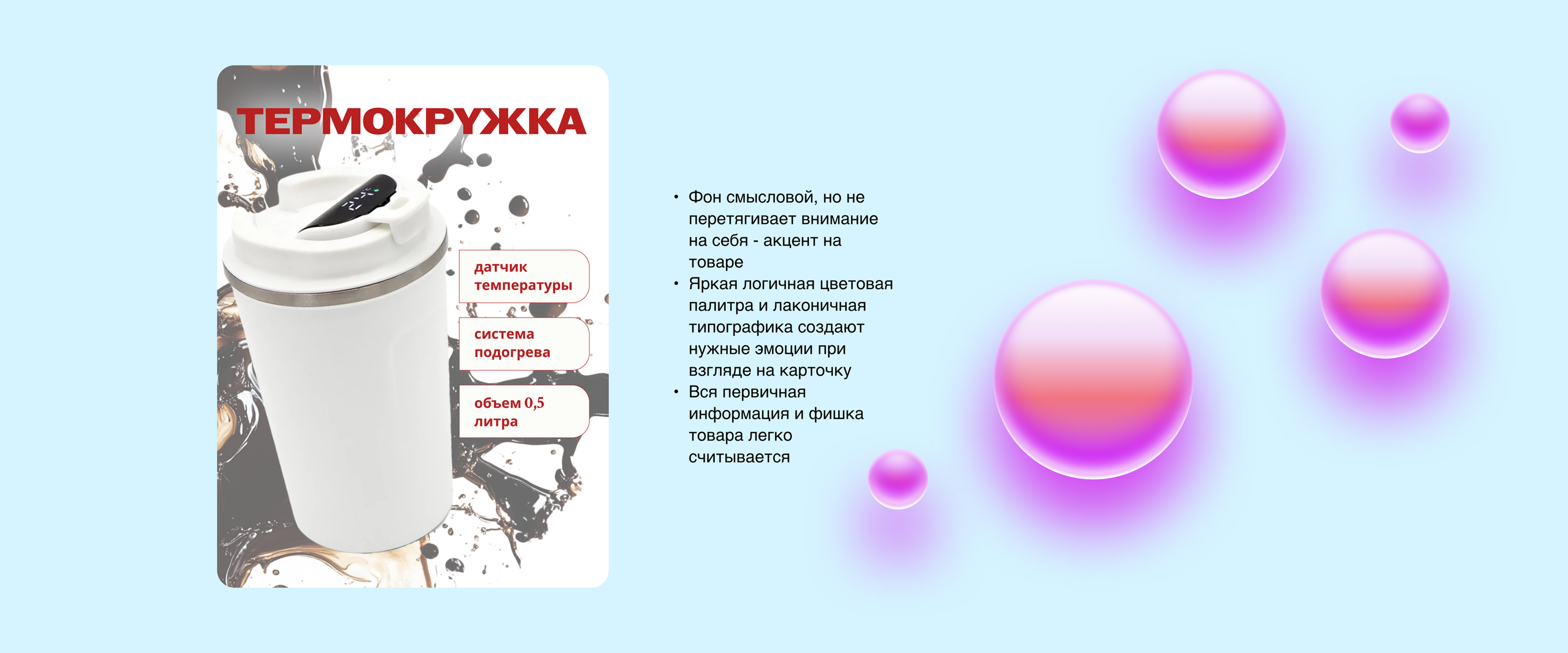 Инфографика | Дизайн карточек для маркетплейсов — Изображение №4 — Графика, Маркетинг на Dprofile