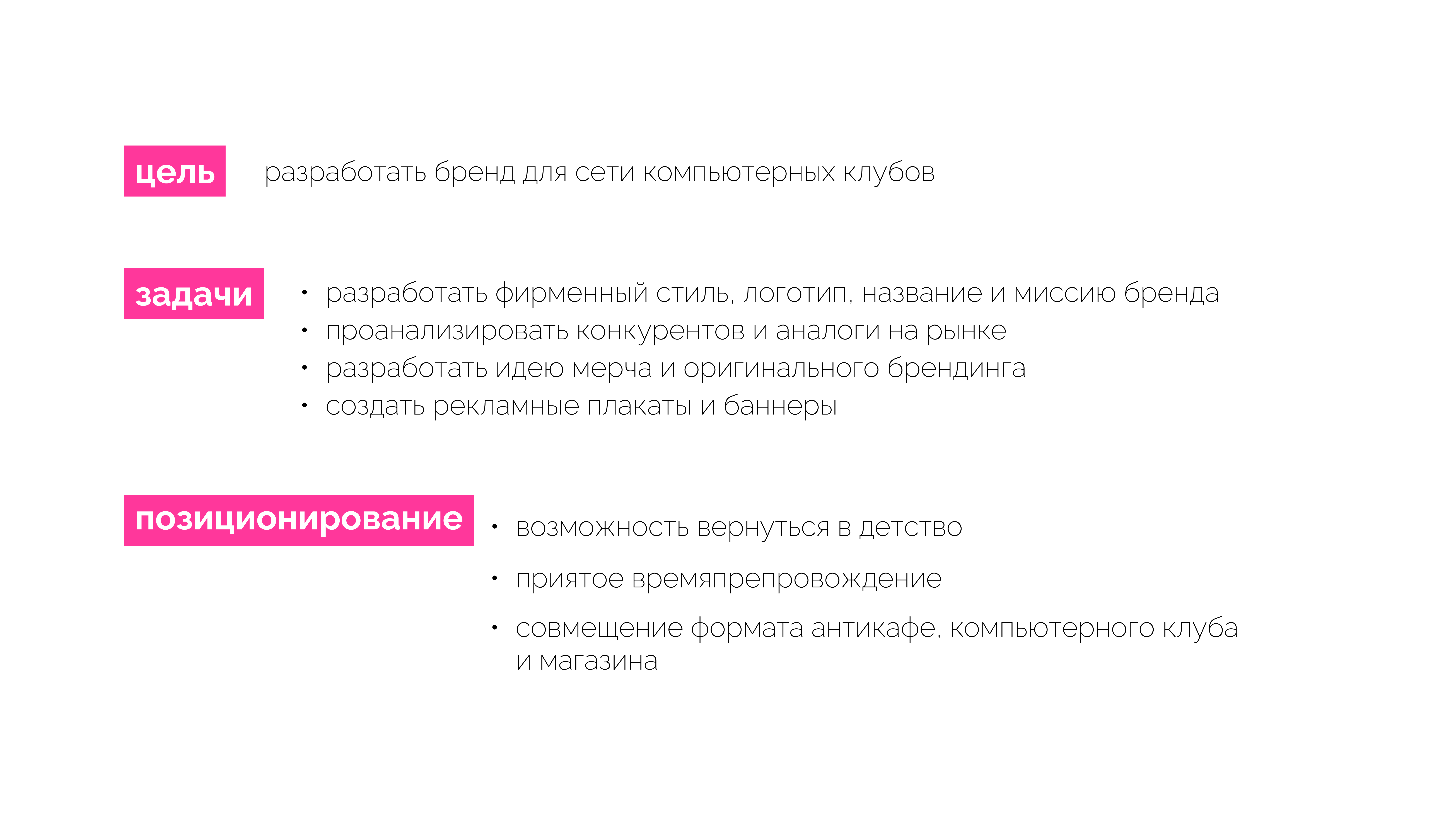 Брендинг компьютерного клуба в стиле y2k — Изображение №2 — Брендинг на Dprofile
