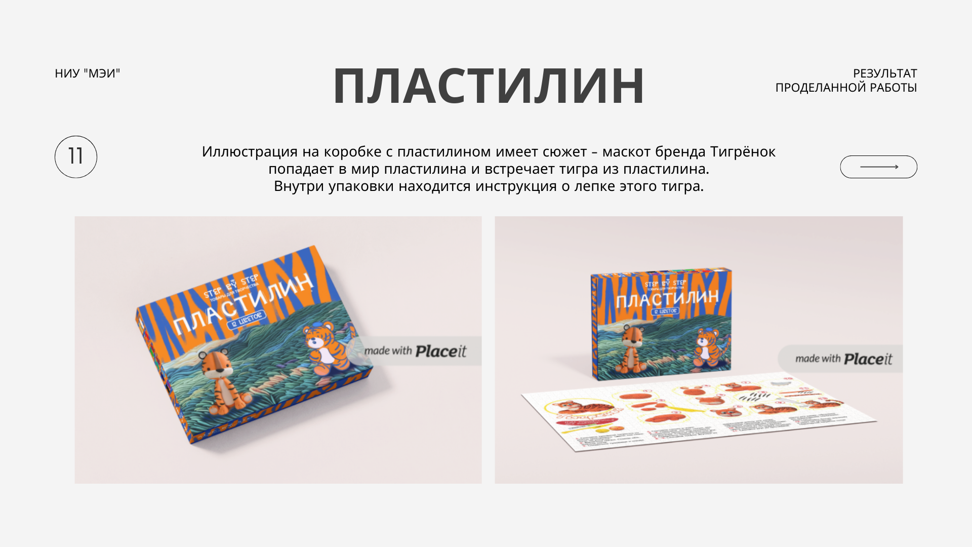 Презентация дизайна для художественных товаров — Изображение №10 — Брендинг, Иллюстрация на Dprofile