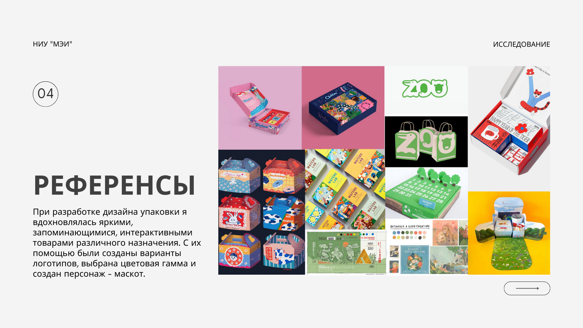 Презентация дизайна для художественных товаров — Изображение №3 — Брендинг, Иллюстрация на Dprofile