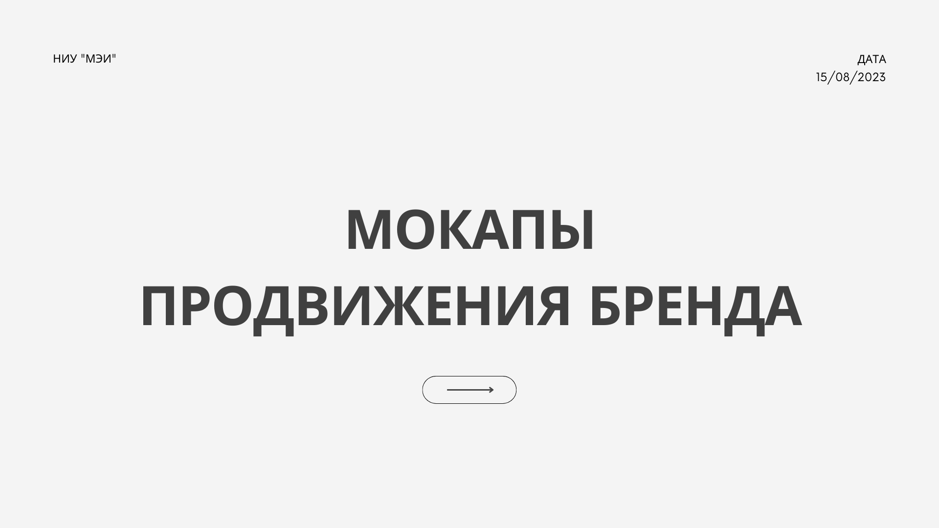 Презентация дизайна для художественных товаров — Изображение №15 — Брендинг, Иллюстрация на Dprofile