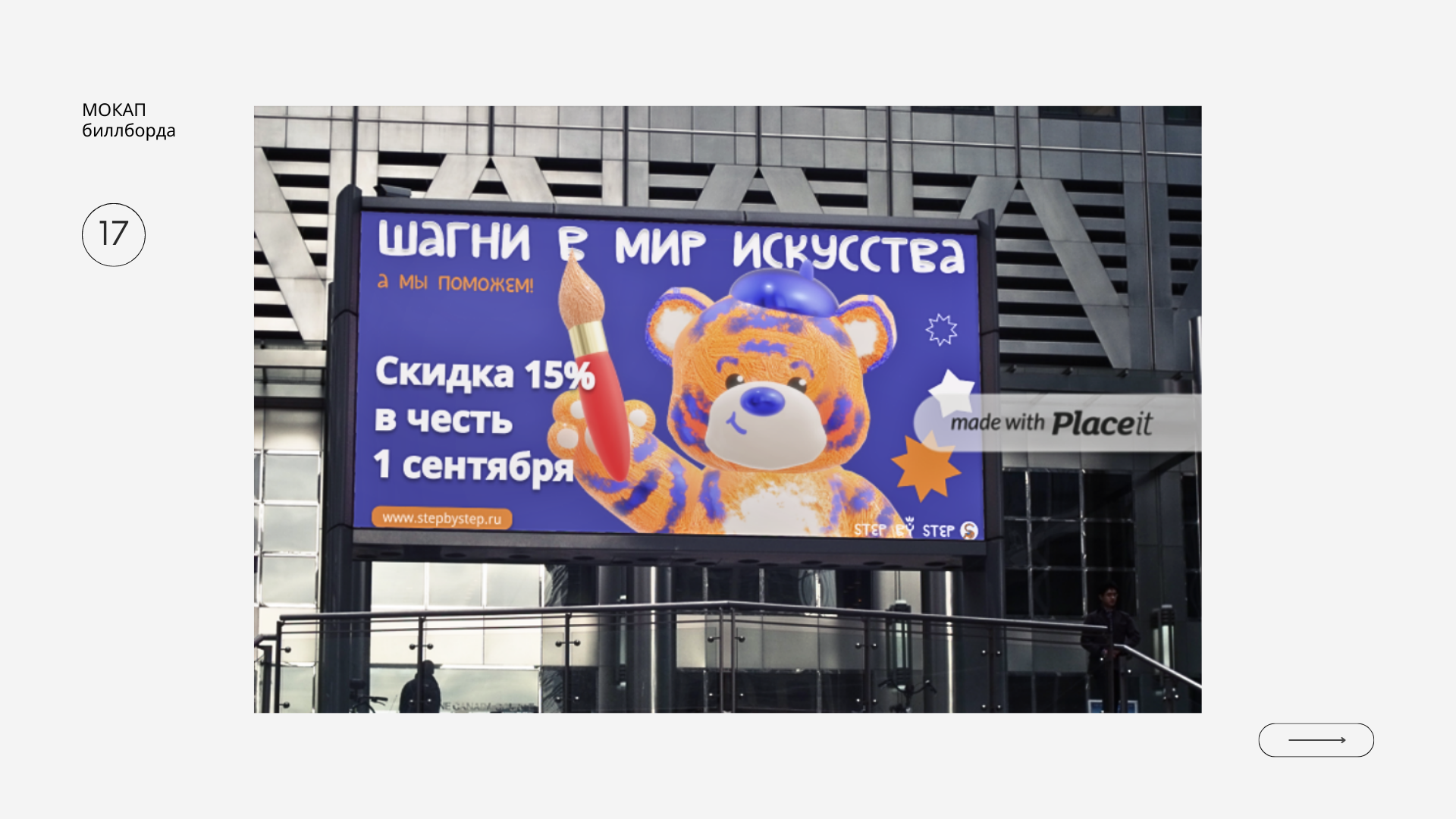 Презентация дизайна для художественных товаров — Изображение №16 — Брендинг, Иллюстрация на Dprofile