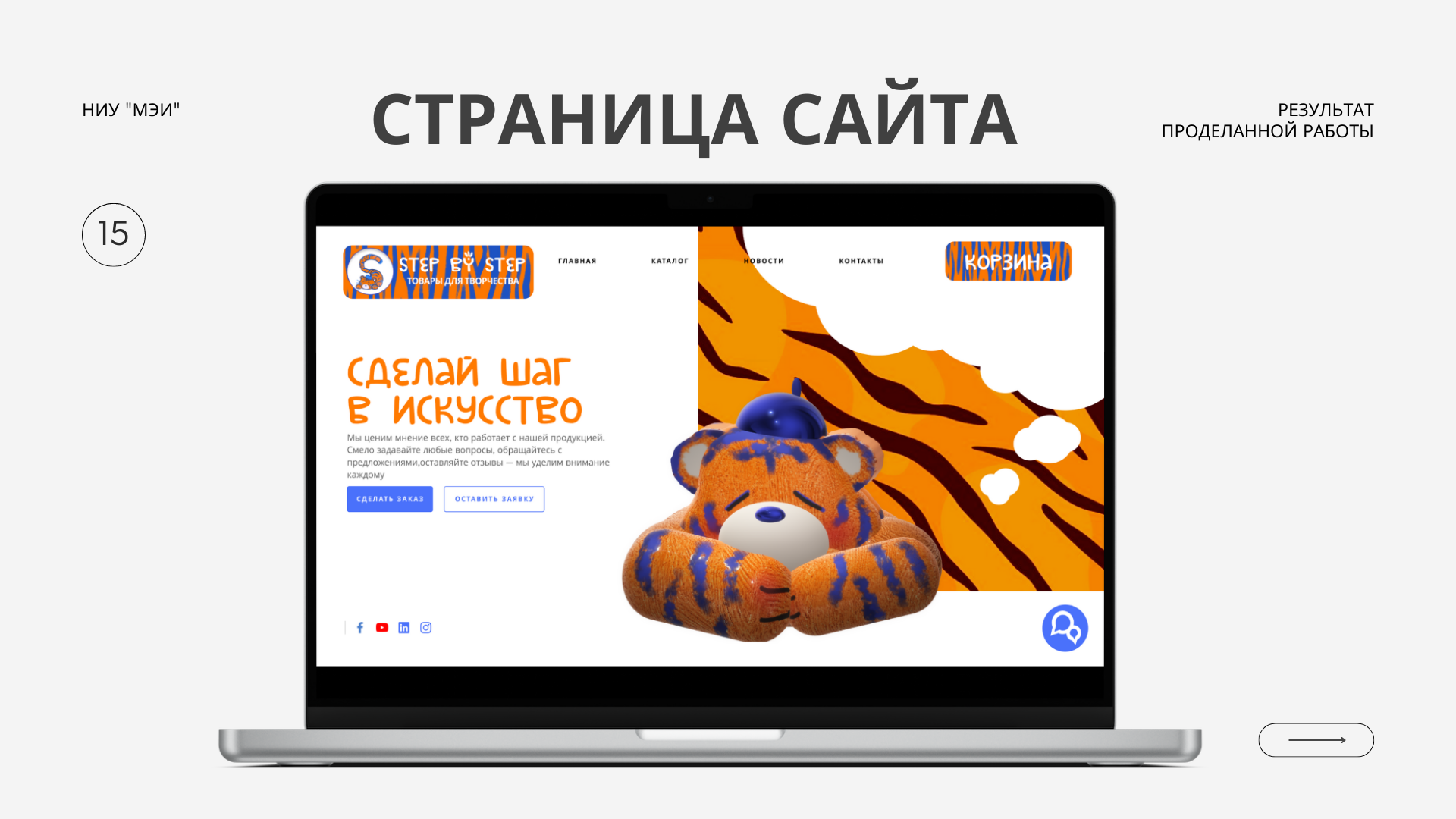Презентация дизайна для художественных товаров — Изображение №13 — Брендинг, Иллюстрация на Dprofile