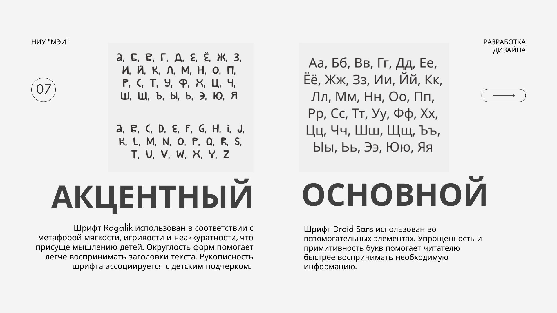 Презентация дизайна для художественных товаров — Изображение №5 — Брендинг, Иллюстрация на Dprofile