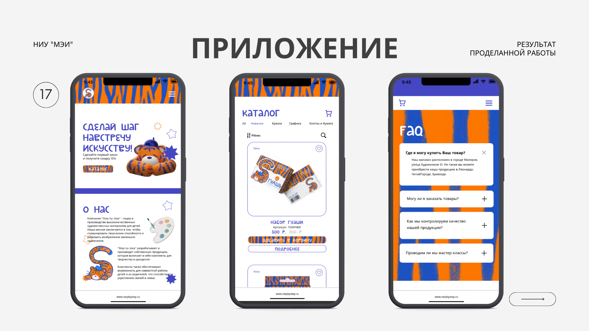 Презентация дизайна для художественных товаров — Изображение №14 — Брендинг, Иллюстрация на Dprofile