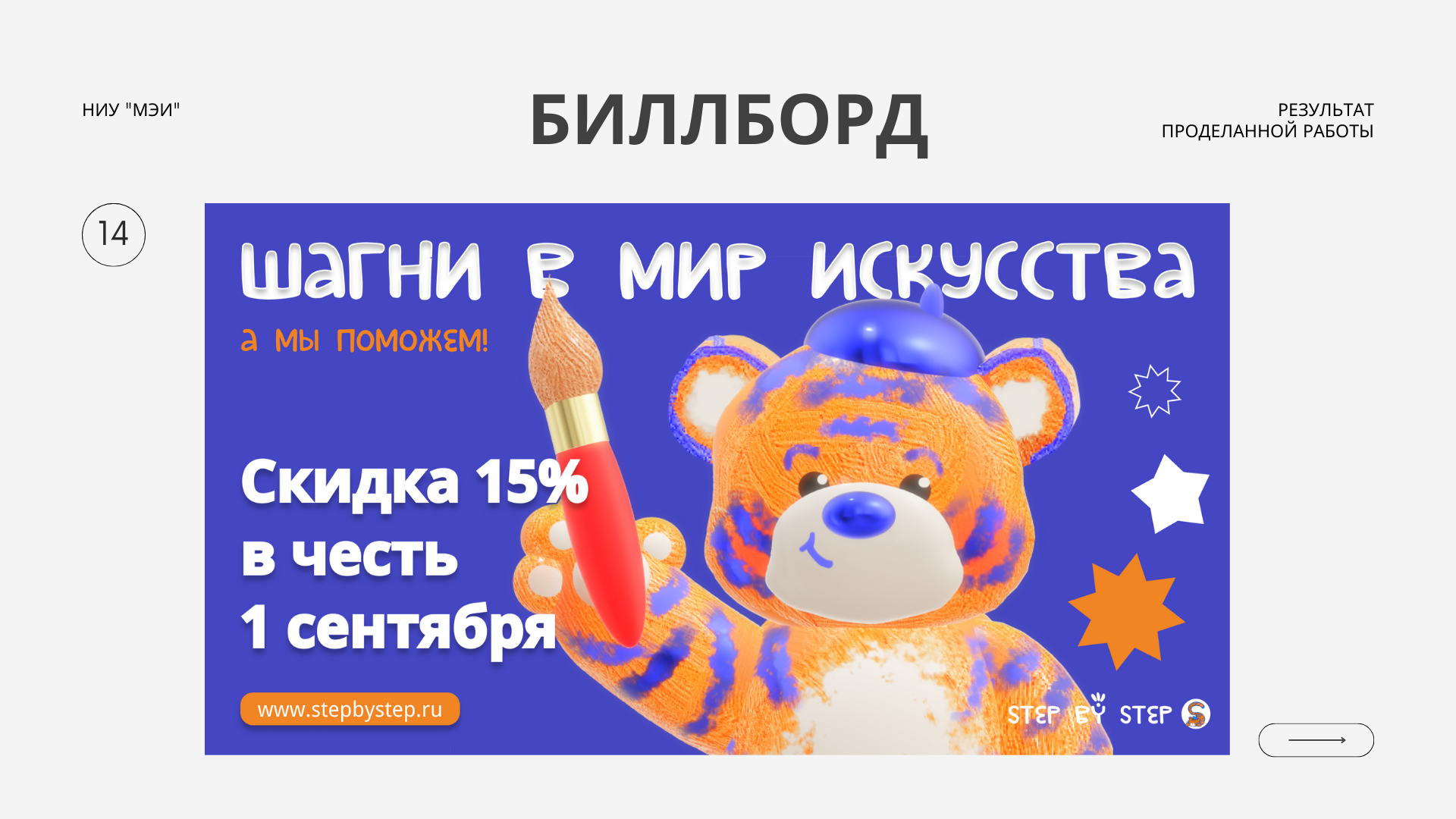 Презентация дизайна для художественных товаров — Изображение №12 — Брендинг, Иллюстрация на Dprofile