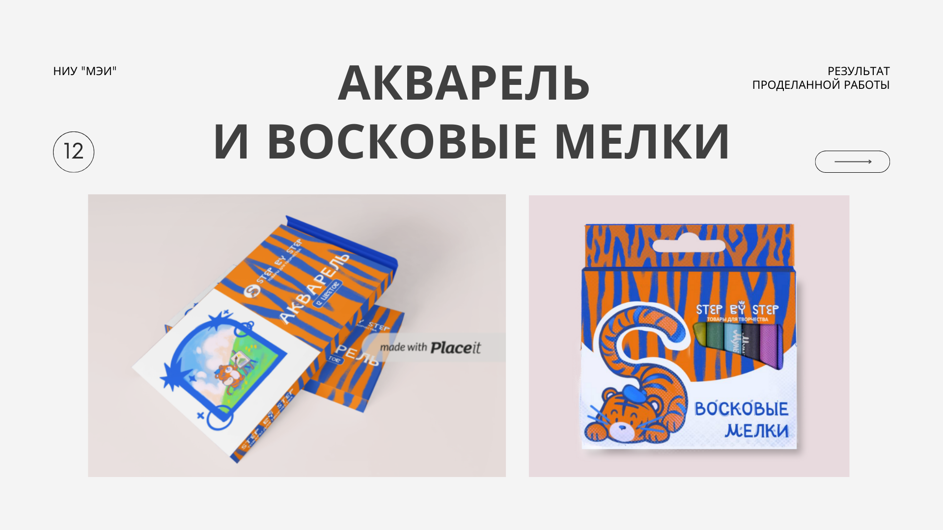 Презентация дизайна для художественных товаров — Изображение №9 — Брендинг, Иллюстрация на Dprofile