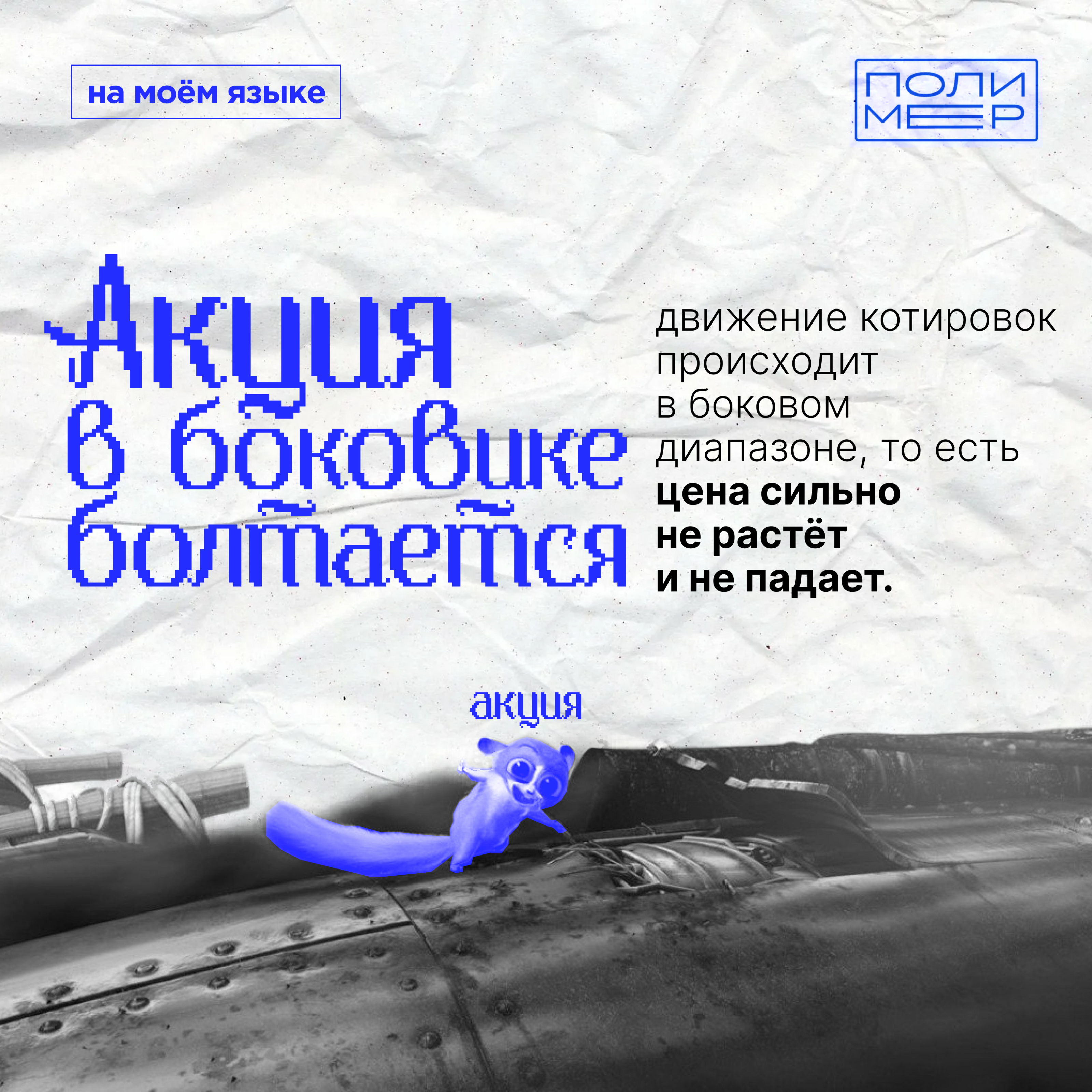 Посты в ВК для студенческого медиацентра — Изображение №8 — Брендинг, Графика на Dprofile