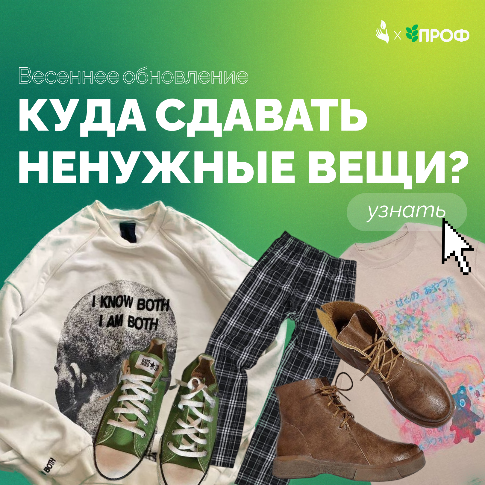 Посты для пресс-службы ПРОФ — Изображение №8 — Графика на Dprofile