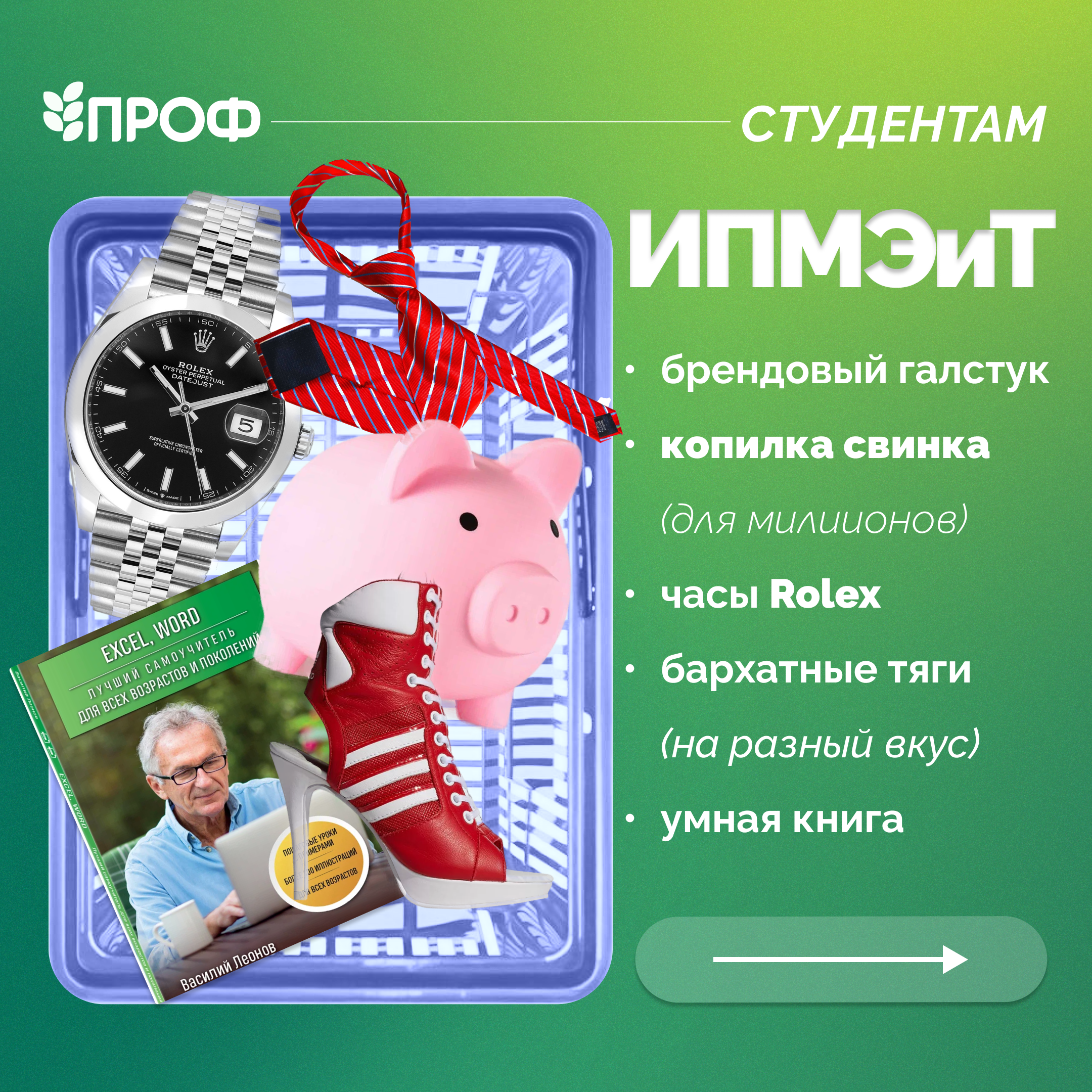 Посты для пресс-службы ПРОФ — Изображение №6 — Графика на Dprofile