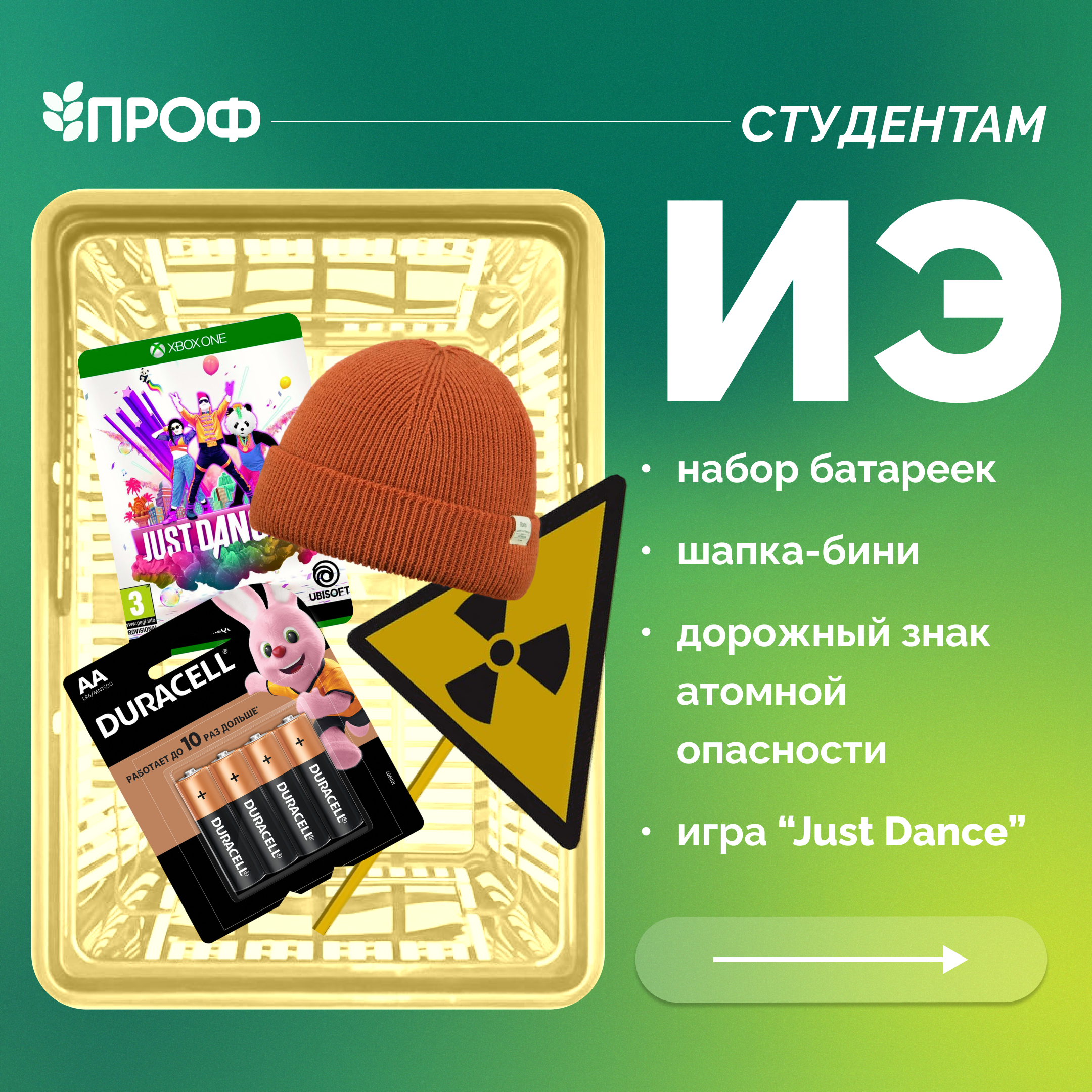Посты для пресс-службы ПРОФ — Изображение №2 — Графика на Dprofile