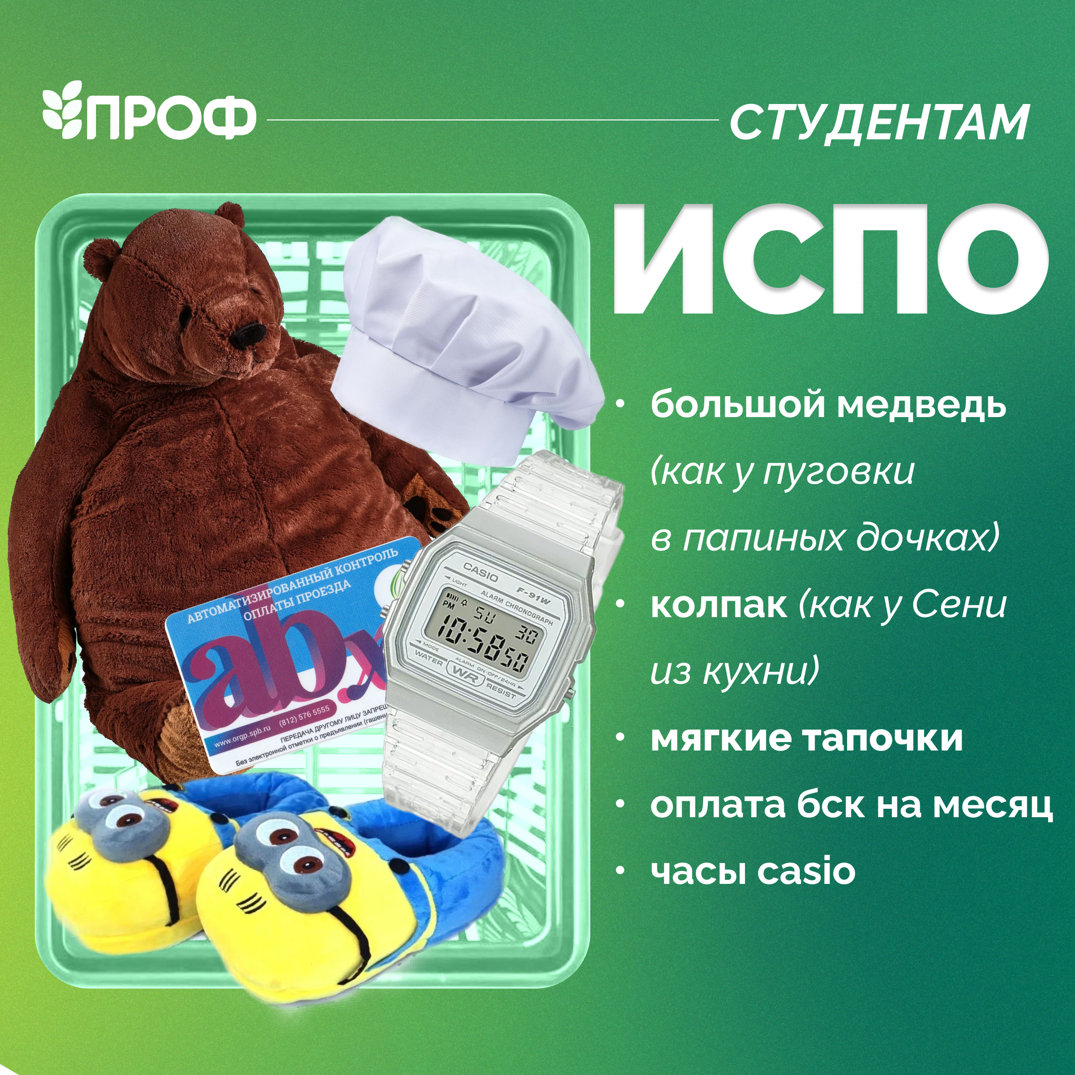 Посты для пресс-службы ПРОФ — Изображение №5 — Графика на Dprofile