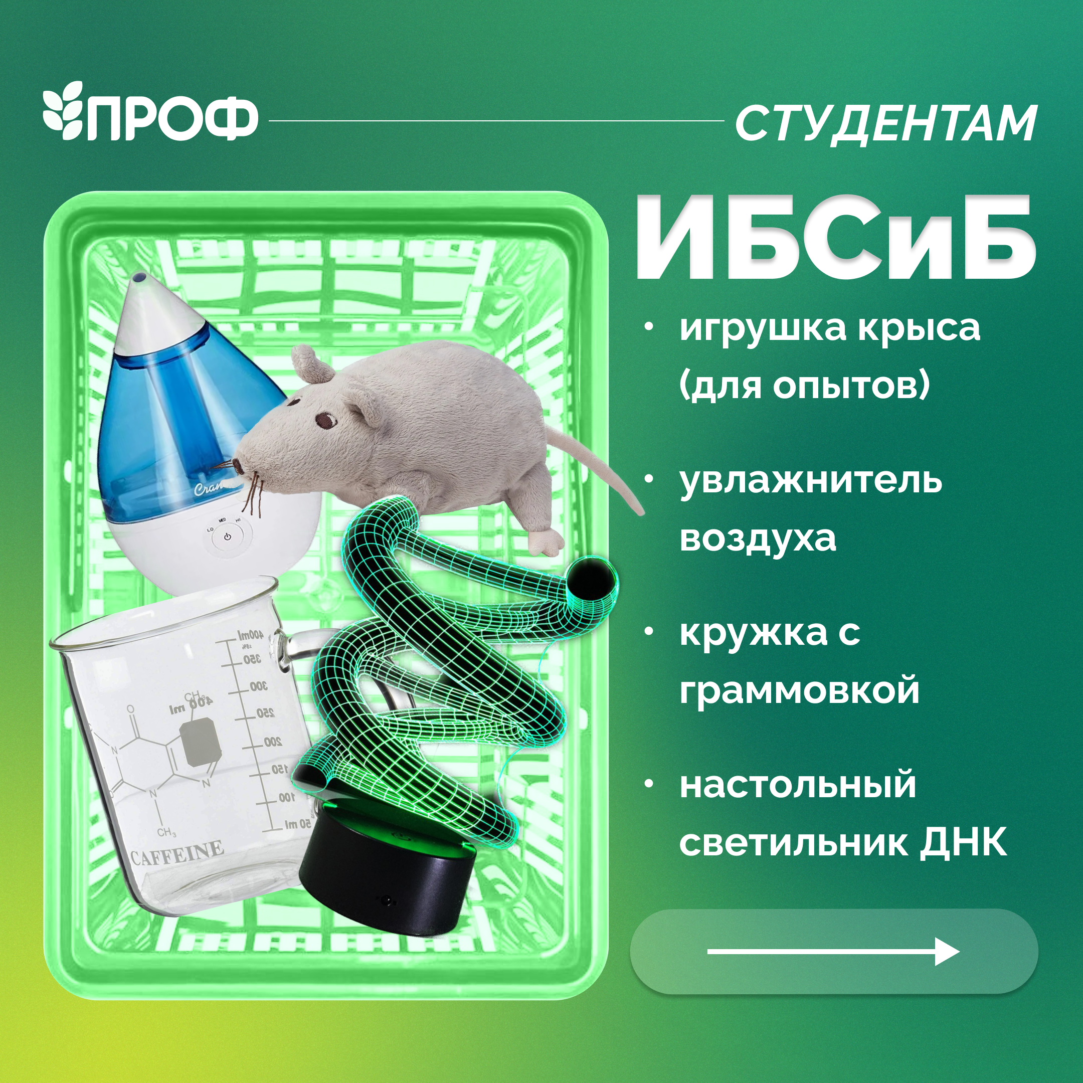 Посты для пресс-службы ПРОФ — Изображение №4 — Графика на Dprofile