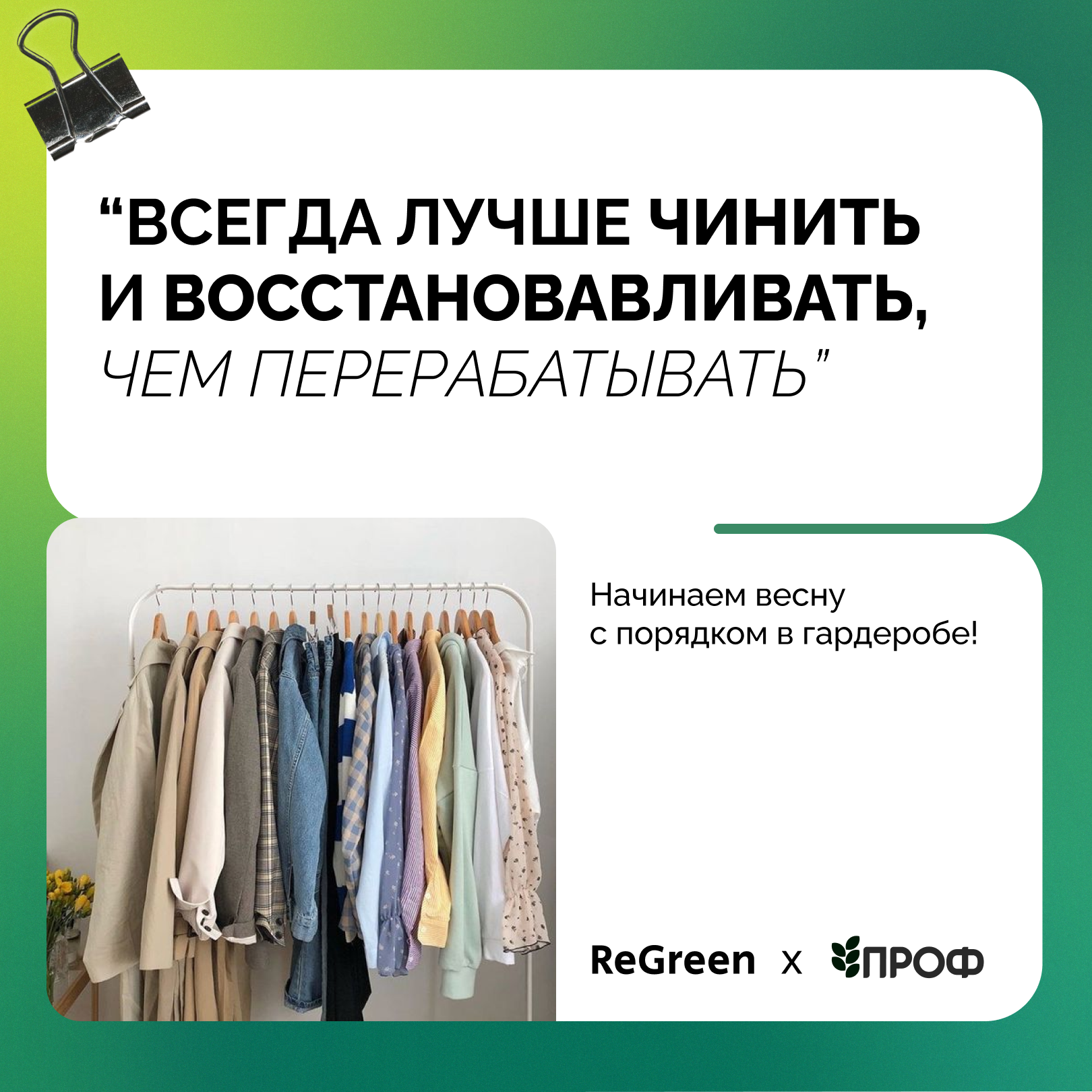 Посты для пресс-службы ПРОФ — Изображение №12 — Графика на Dprofile