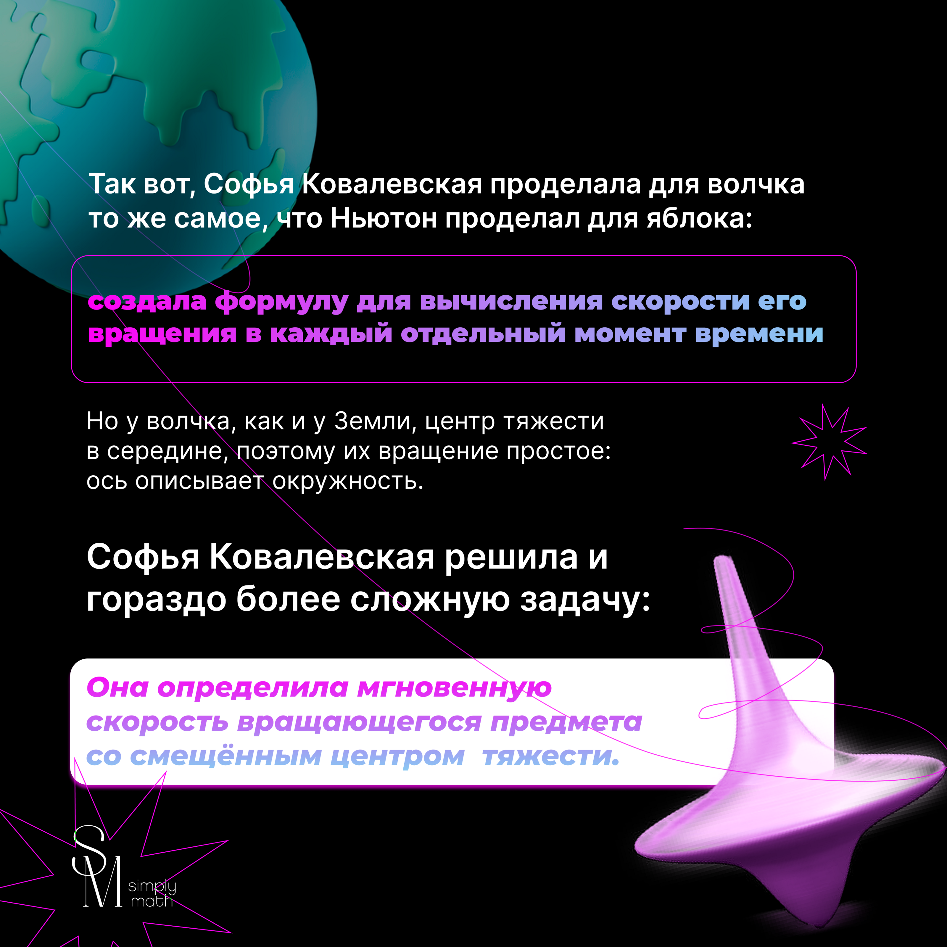 Посты для онлайн-школы по математике — Изображение №18 — Брендинг, Графика на Dprofile