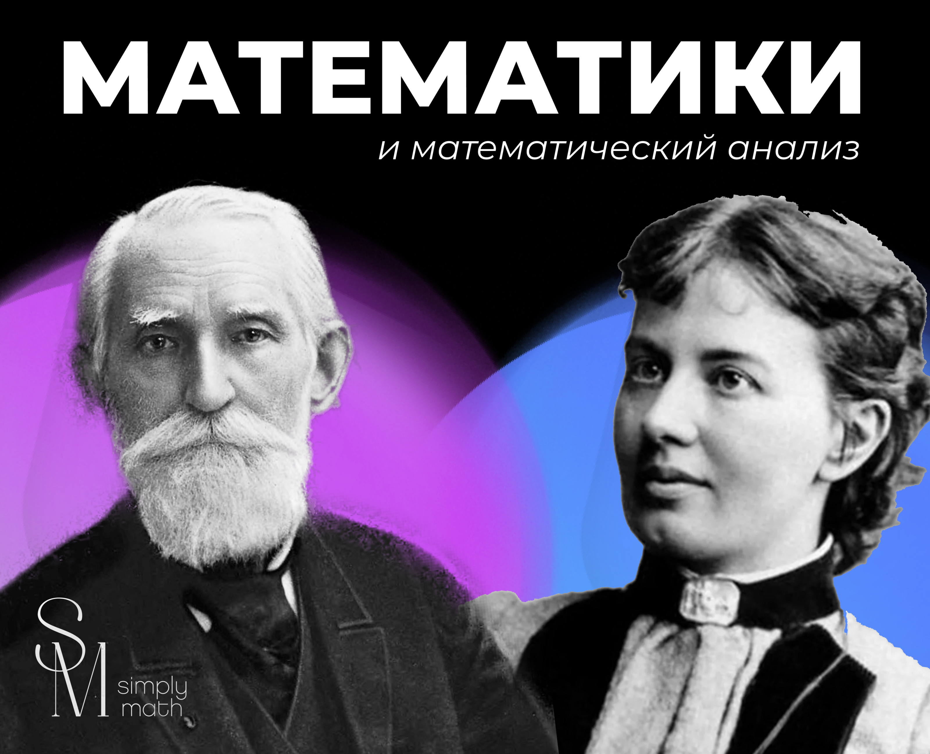 Посты для онлайн-школы по математике — Брендинг, Графика на Dprofile
