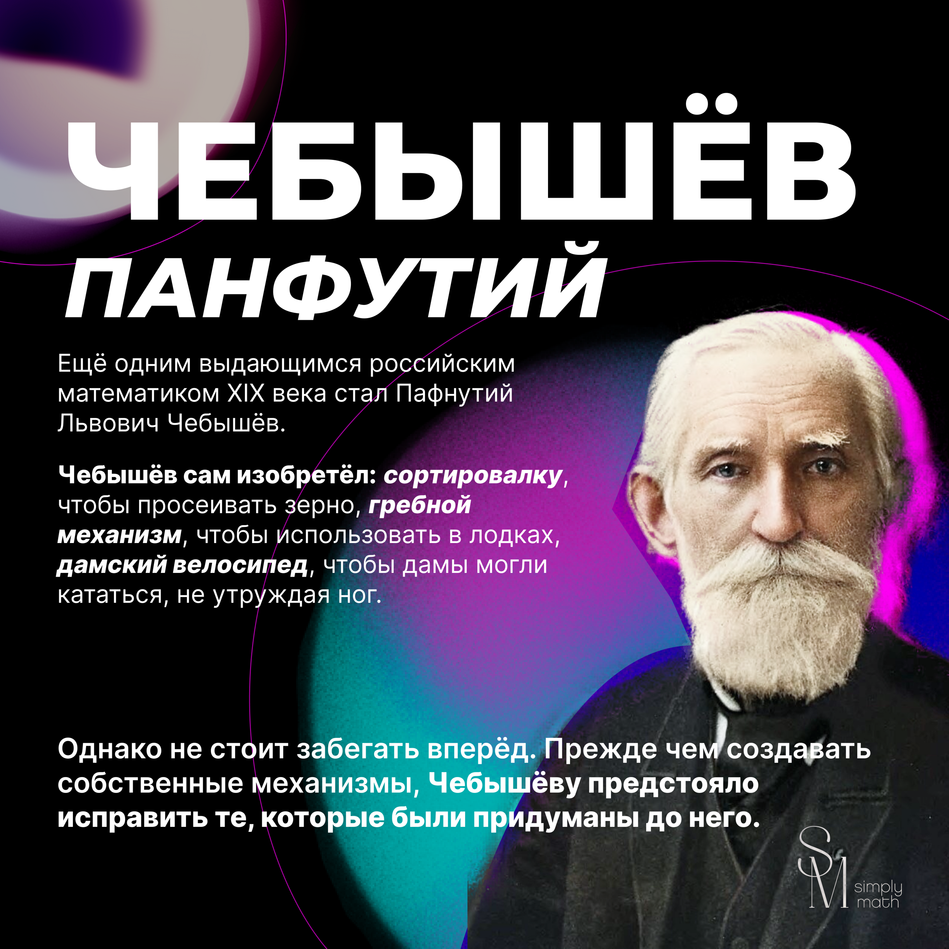 Посты для онлайн-школы по математике — Изображение №15 — Брендинг, Графика на Dprofile