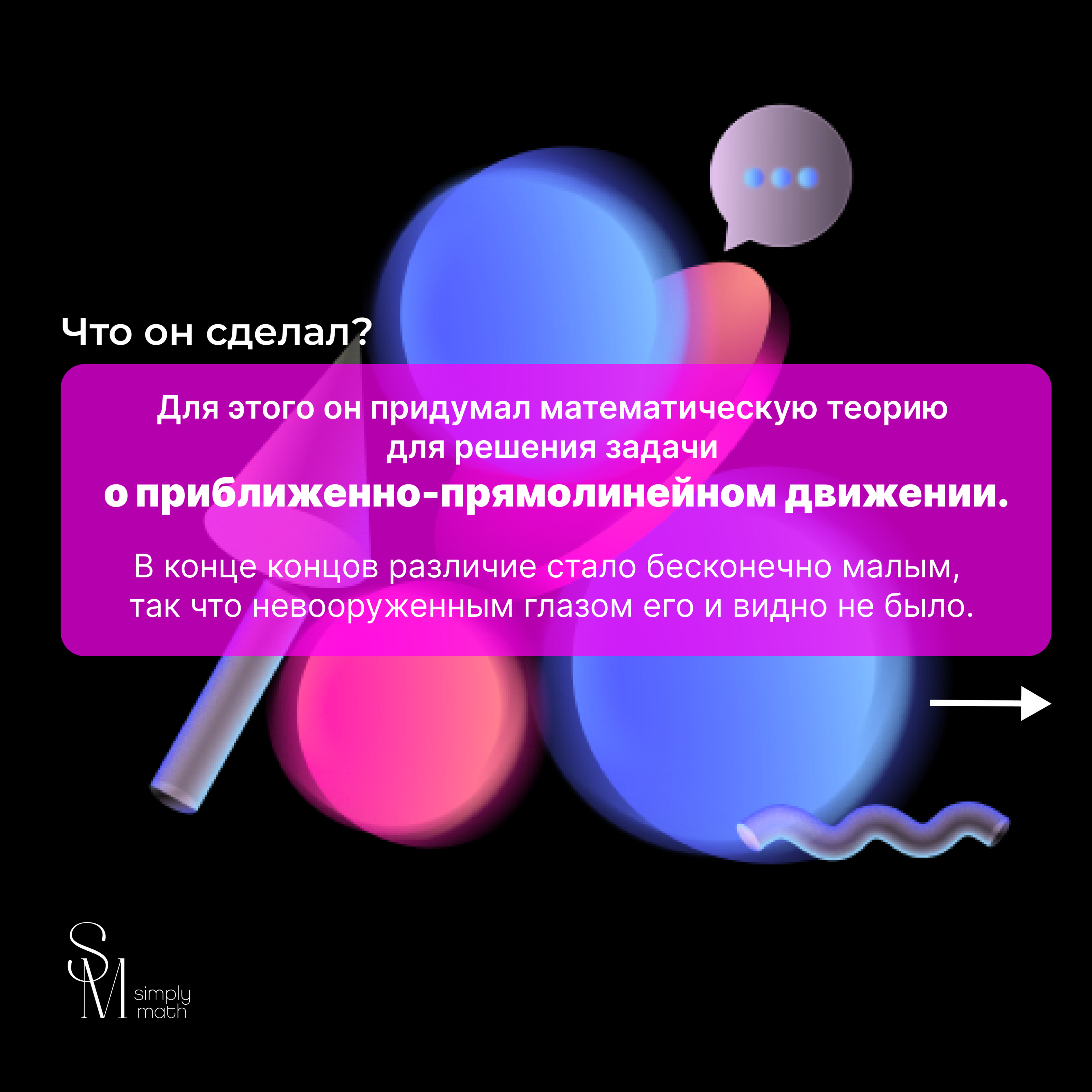 Посты для онлайн-школы по математике — Изображение №16 — Брендинг, Графика на Dprofile