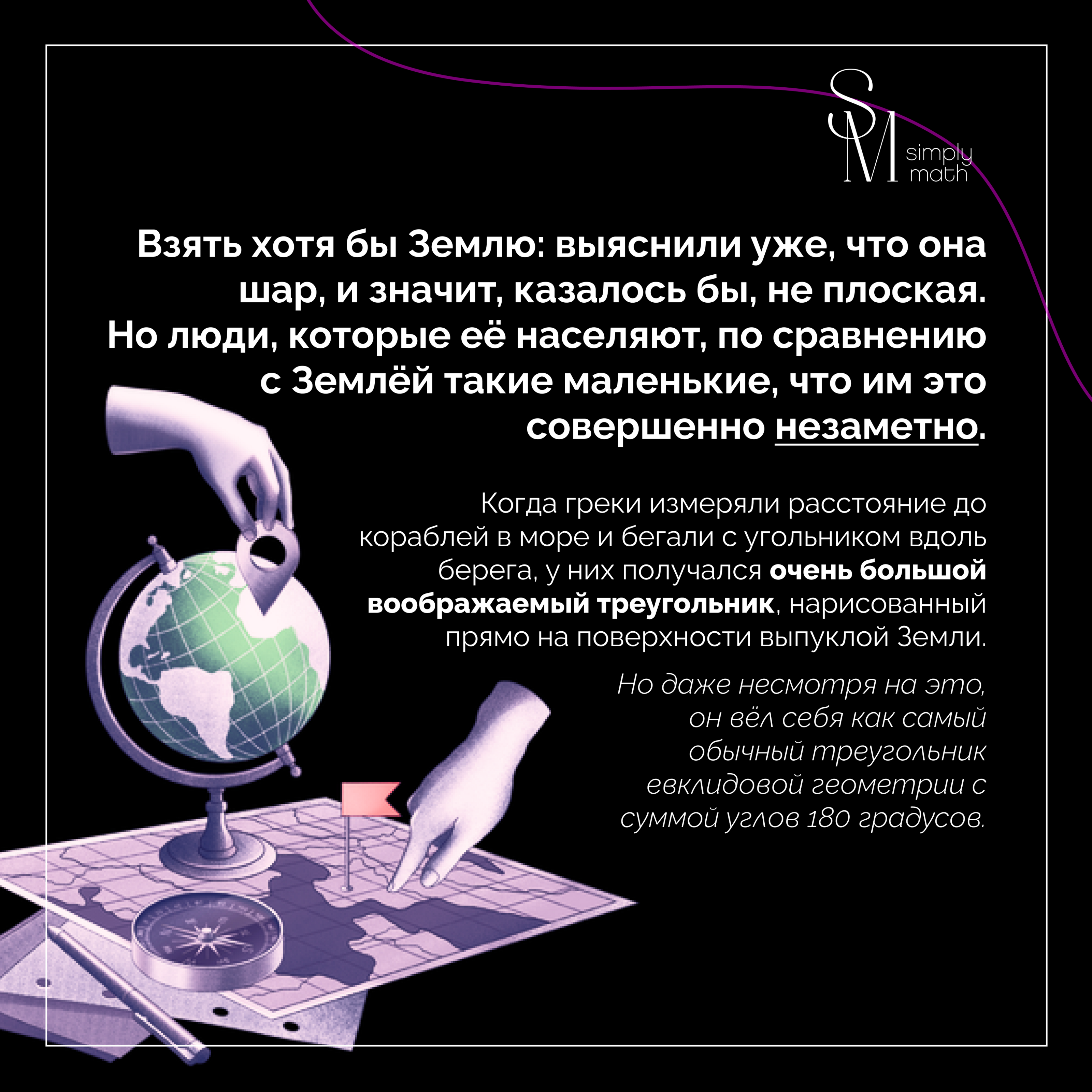 Посты для онлайн-школы по математике — Изображение №4 — Брендинг, Графика на Dprofile