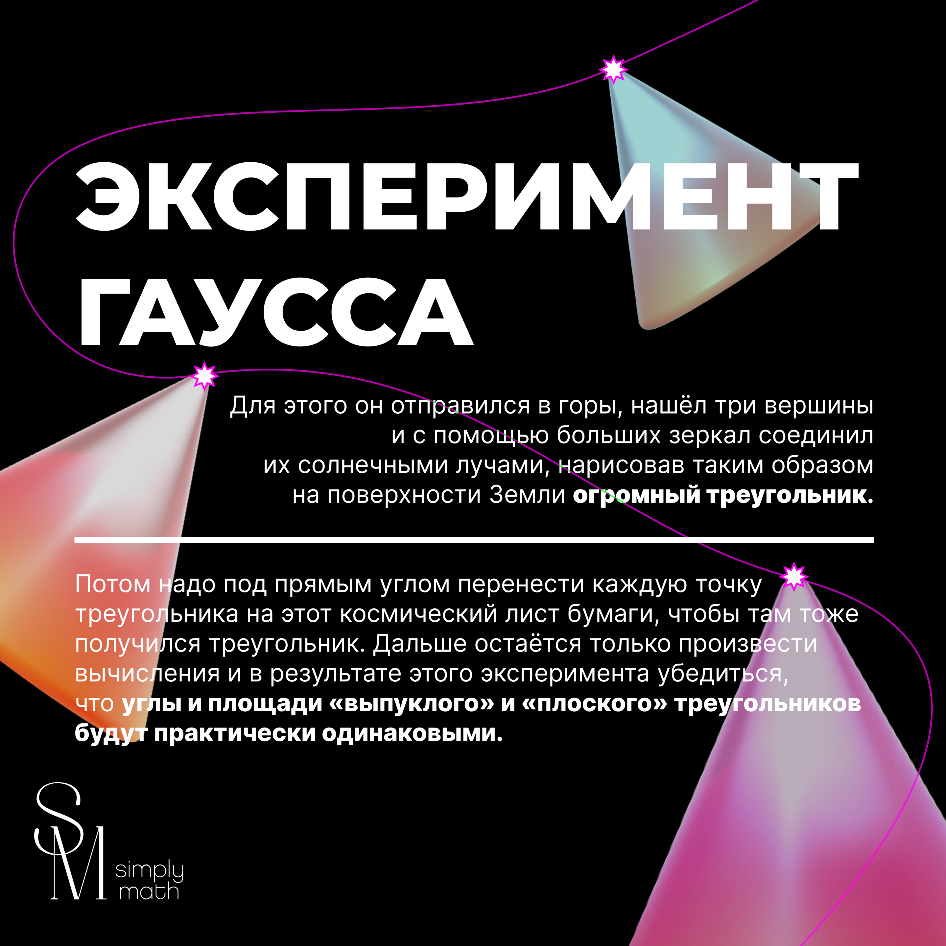Посты для онлайн-школы по математике — Изображение №5 — Брендинг, Графика на Dprofile